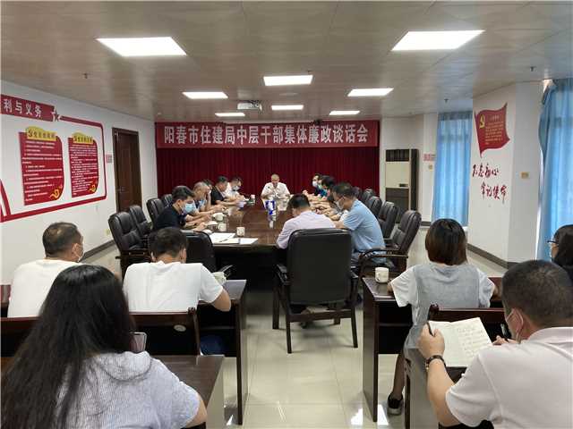 市住建局召開中層干部集體廉政談話會(huì).jpg