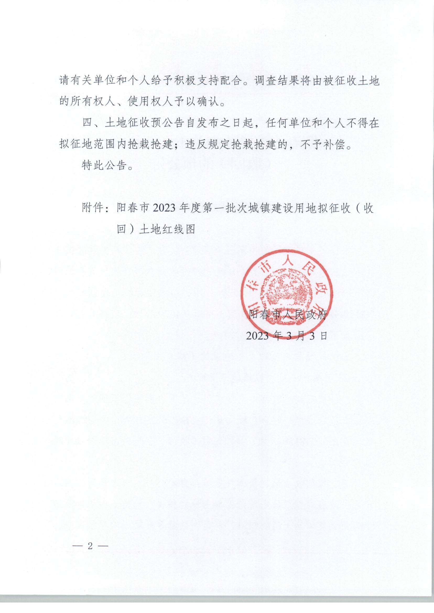 ͨ20235̖(ho)P(gun)գջأA(y)棨2023-1_(y)_2.jpg