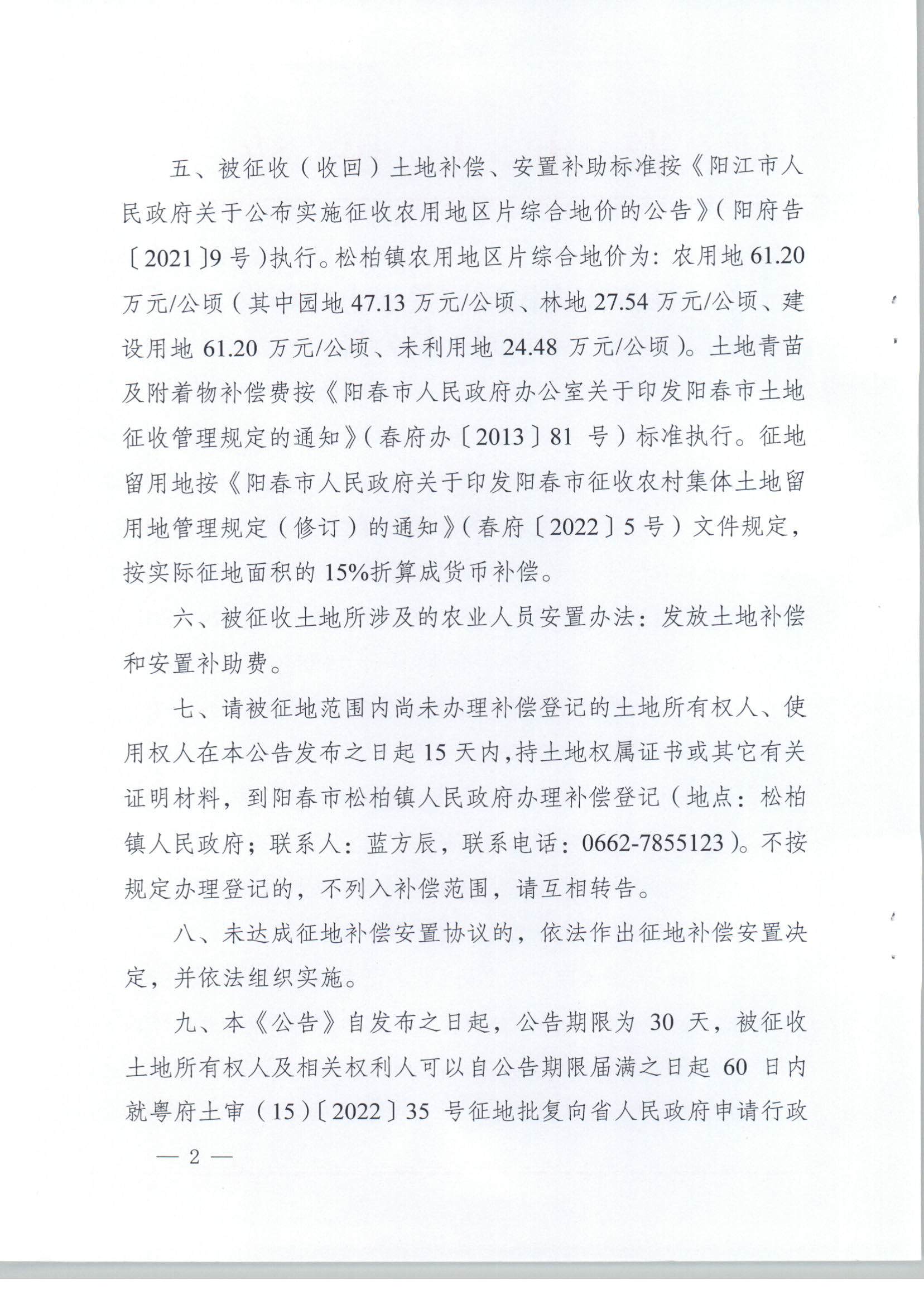 ͨ20236̖P(gun)գջأĹ棨2022-16__2.jpg