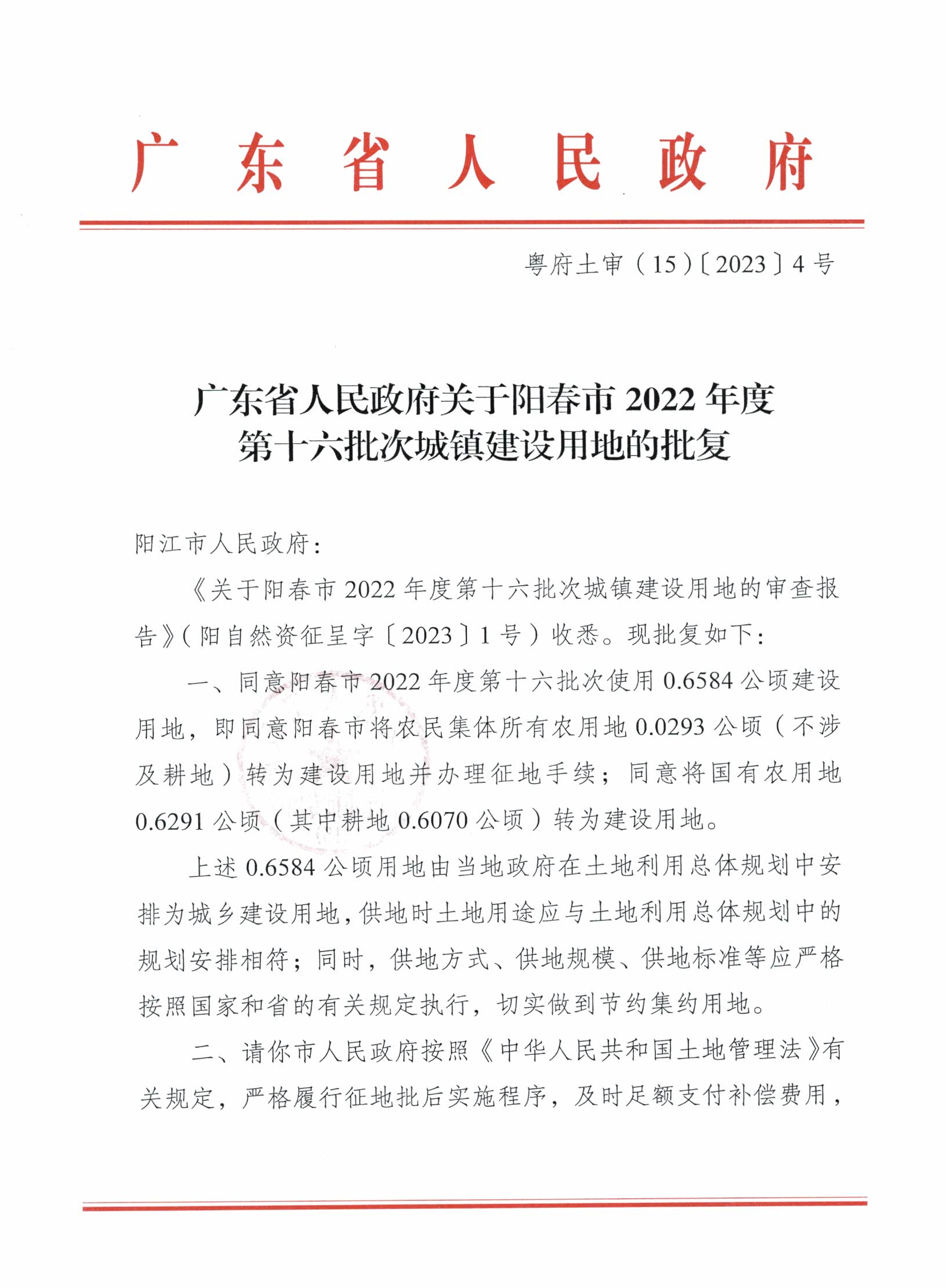 1520234̖ꖴ2022ȵʮγ(zhn)O(sh)õص(f)__1.jpg