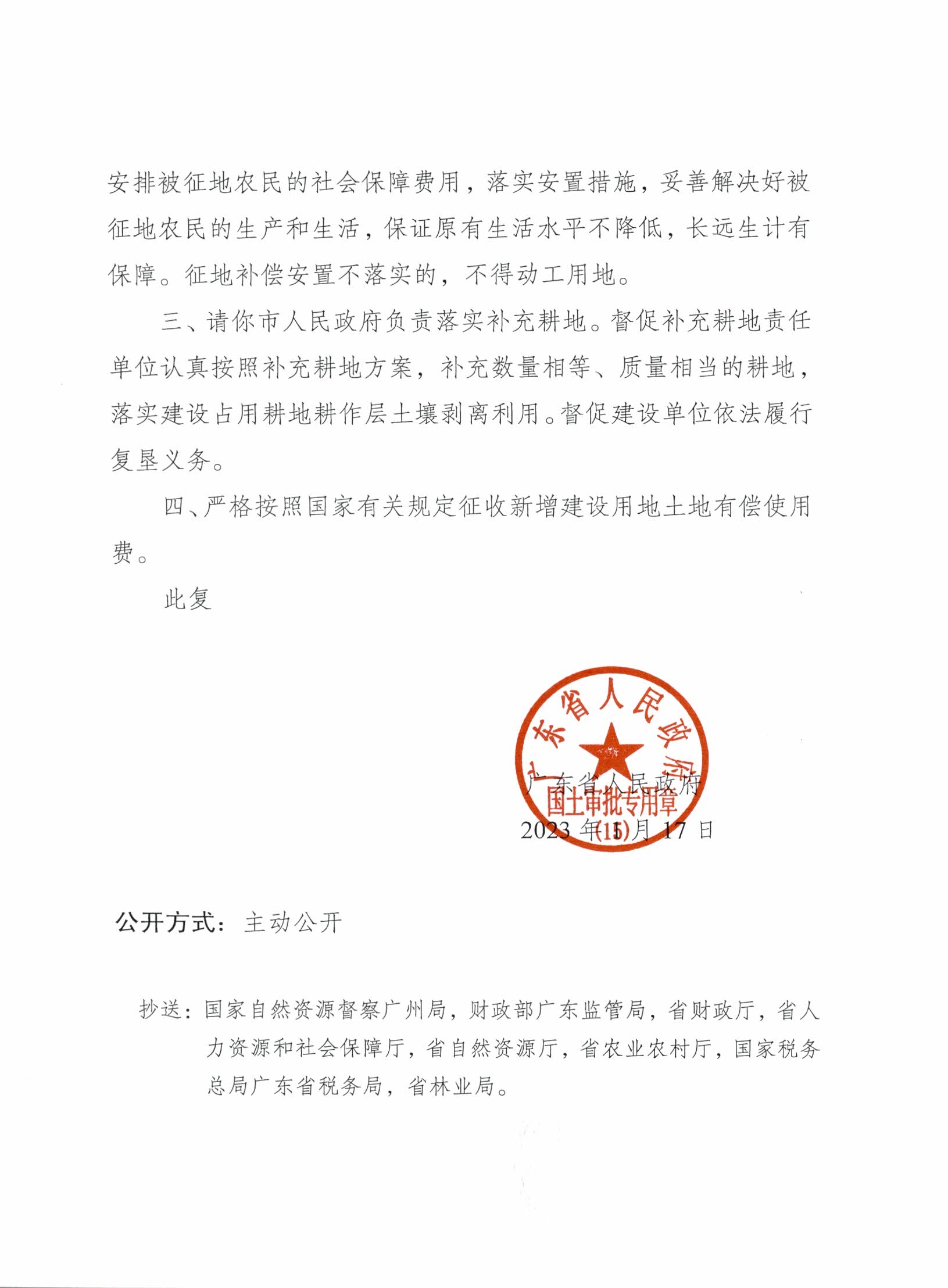 1520234̖ꖴ2022ȵʮγ(zhn)O(sh)õص(f)__2.jpg