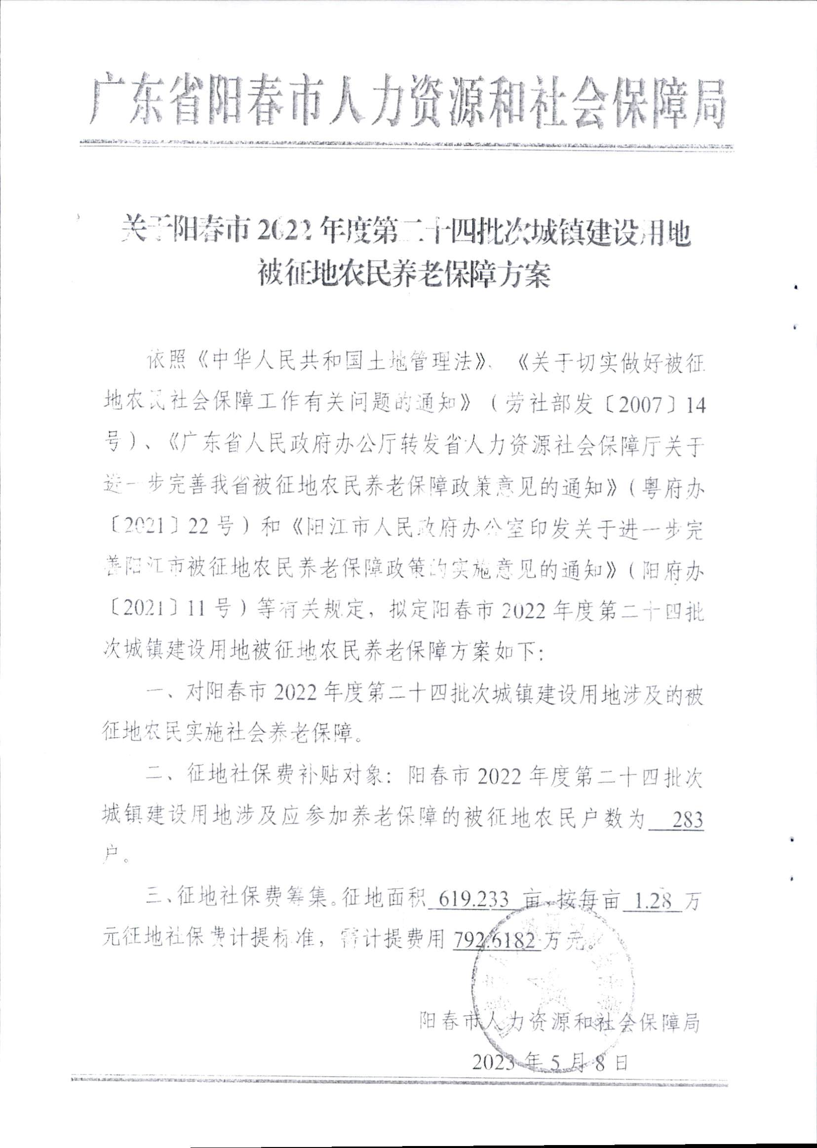 ͨ202316̖(ho)ꖴP(gun)a(b)õĹ棨2022ȵڶʮΣ__6.png