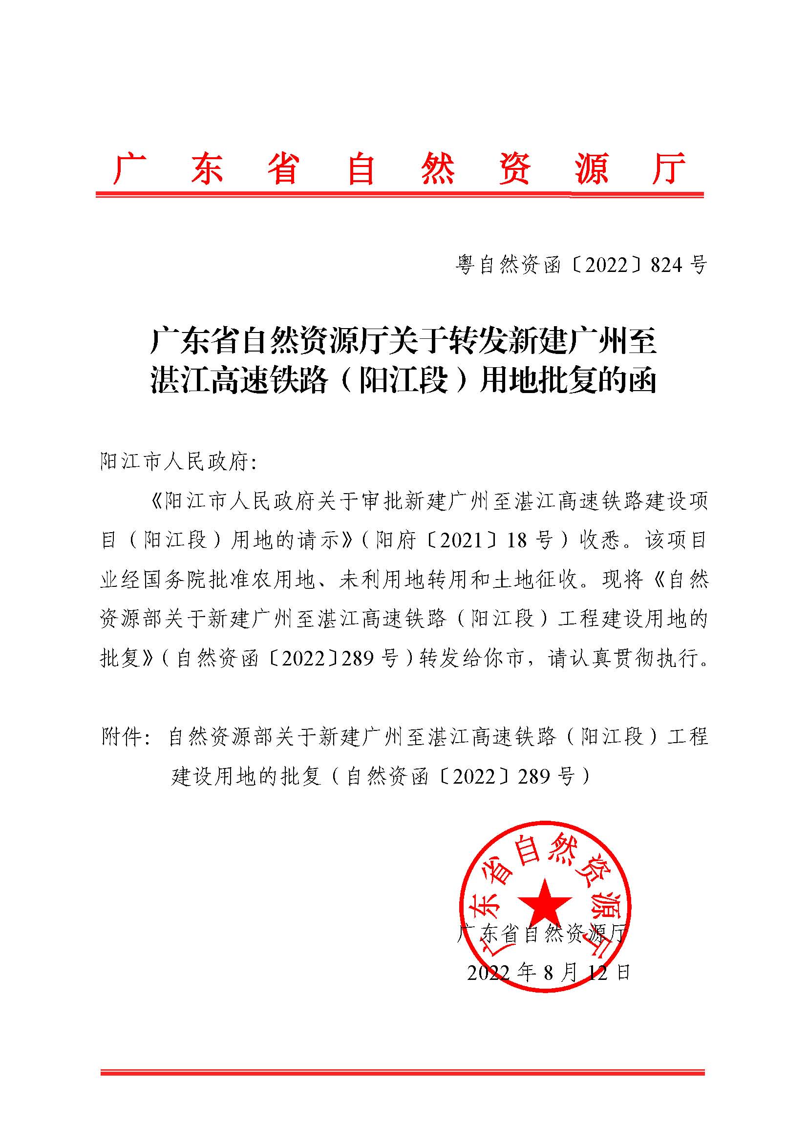 1V|ʡȻYԴdP(gun)D(zhun)l(f)½VտF·(yng)Σõ(f)ĺȻY2022824̖(ho)_(y)_1.png
