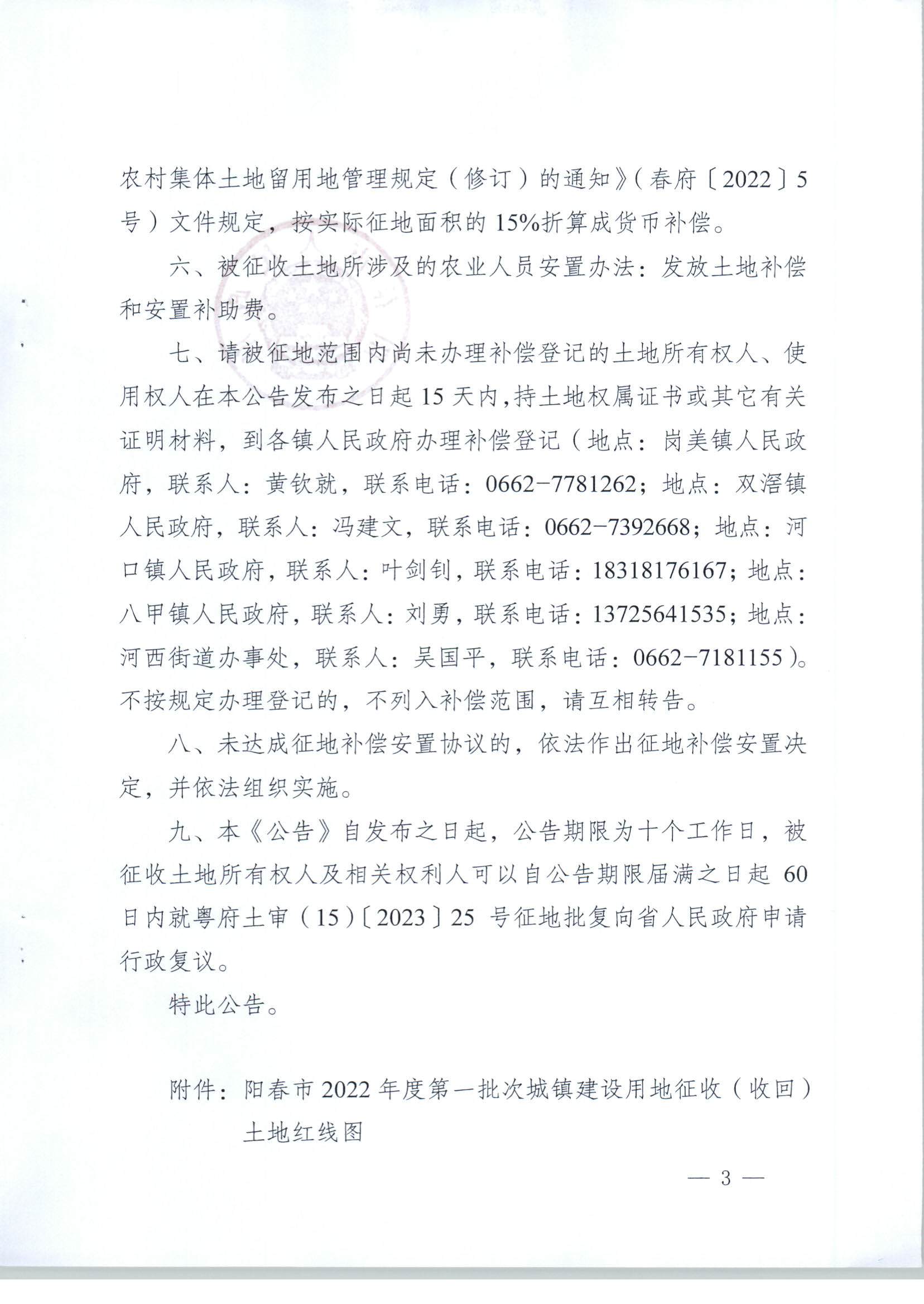 ͨ202318̖ꖴP(gun)գջأĹ棨2022ȵһΣ__3.jpg