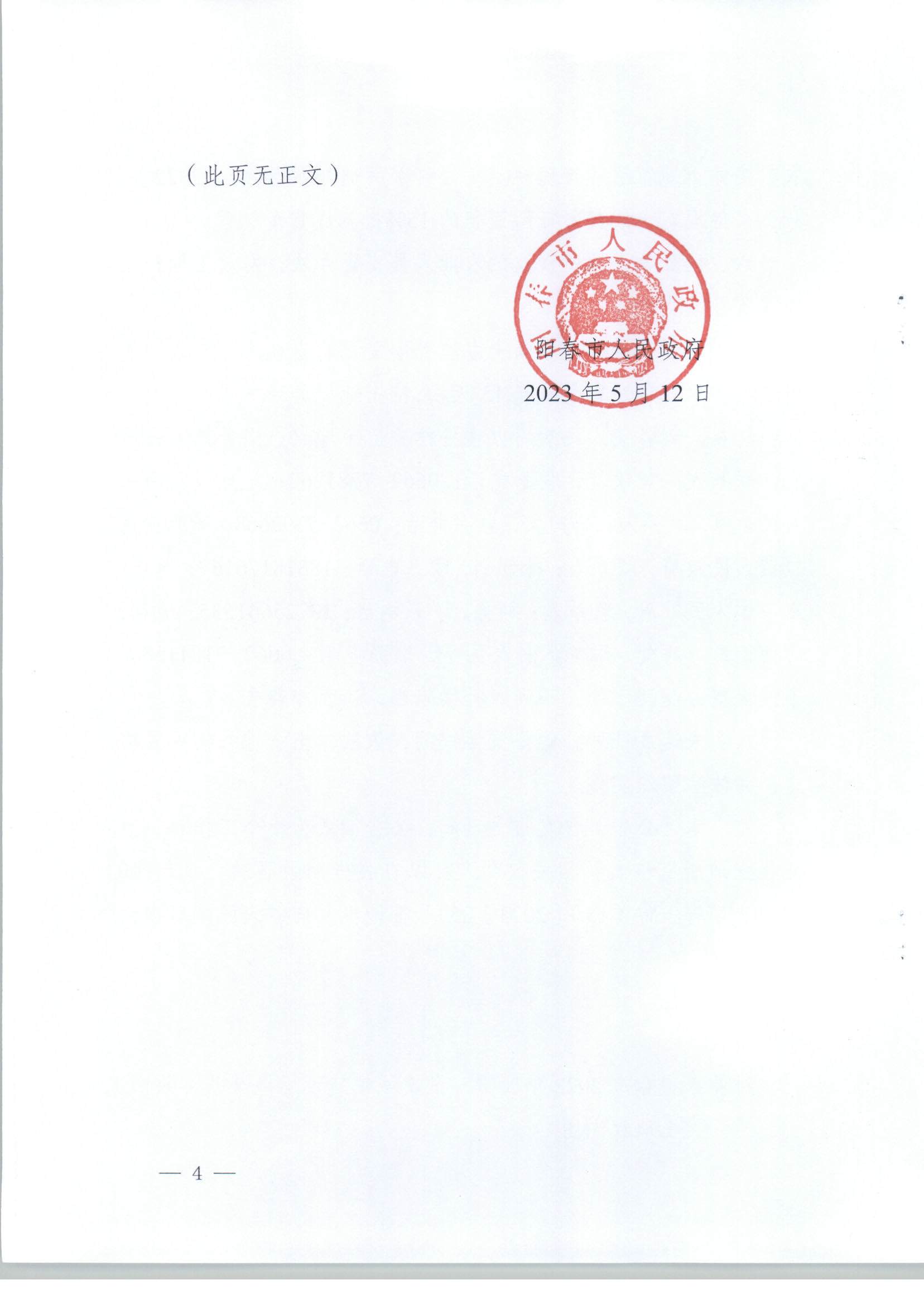 ͨ202318̖ꖴP(gun)գջأĹ棨2022ȵһΣ__4.jpg