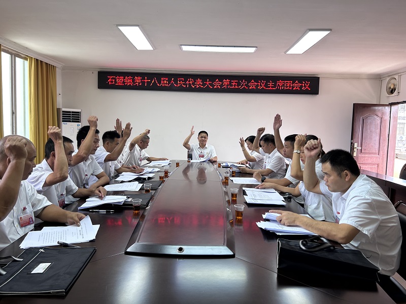 主席團會議2.jpg