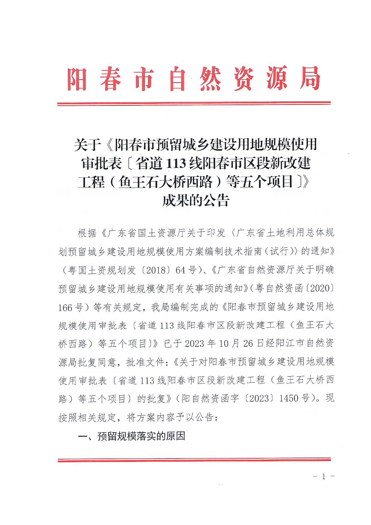 2023-11-03_001__1.jpg