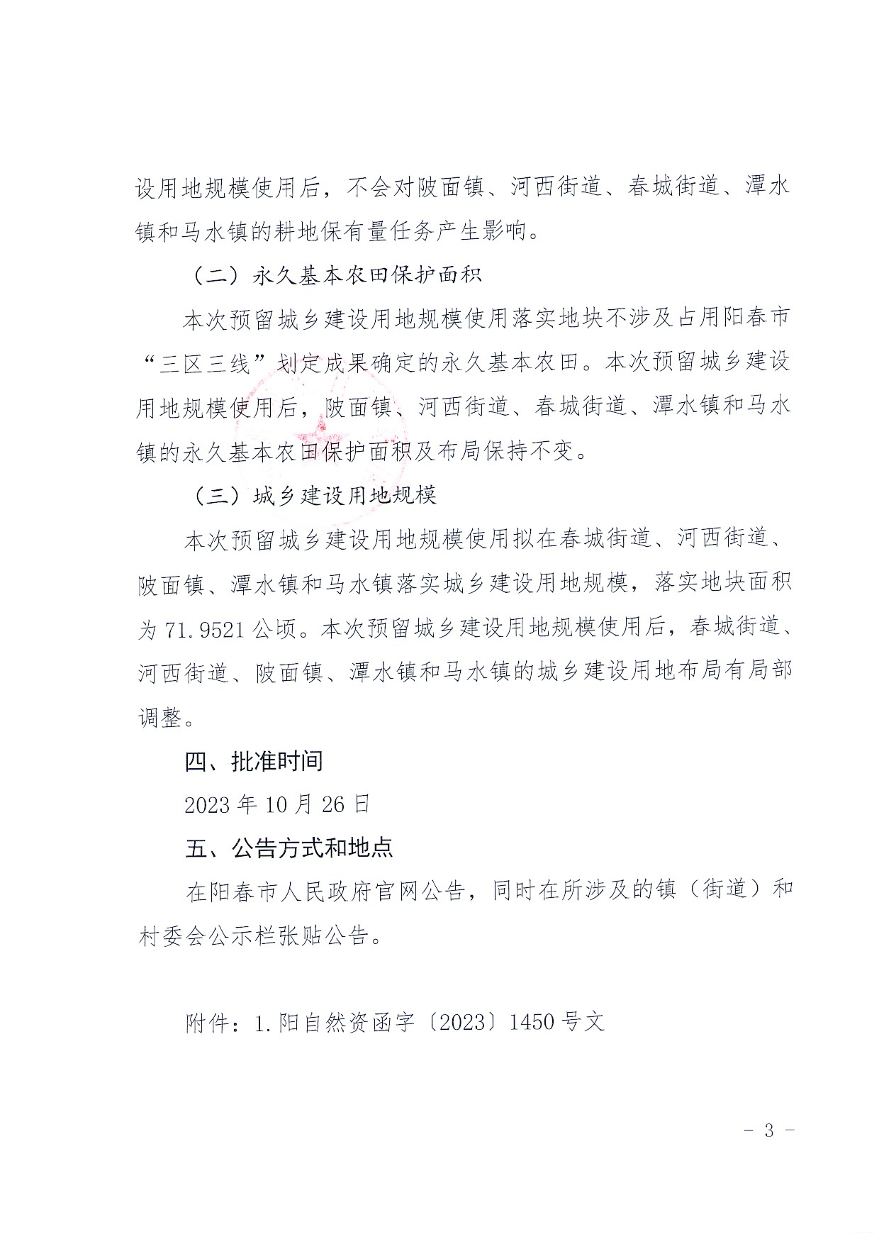 2023-11-03_001__3.jpg