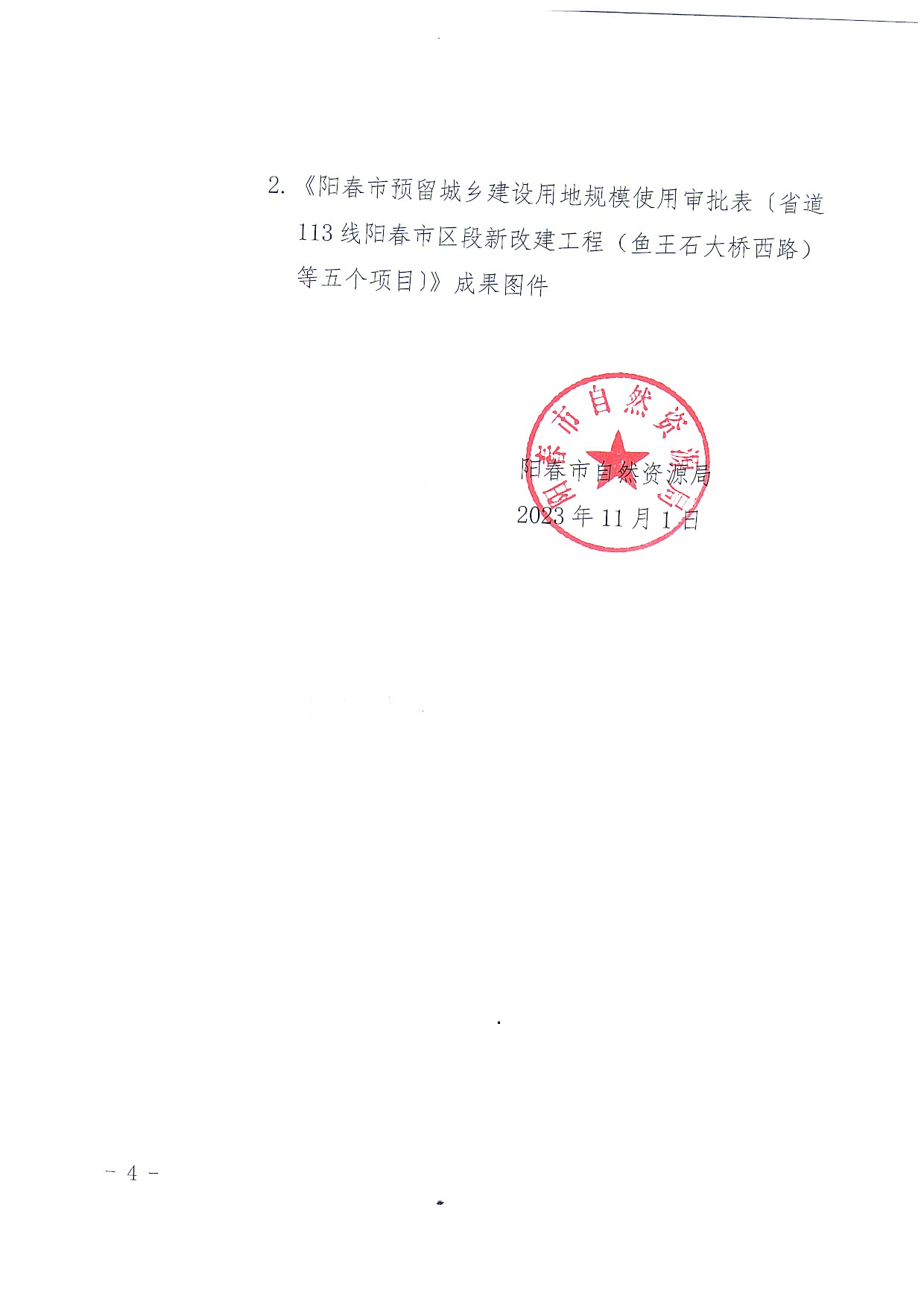 2023-11-03_001__4.jpg