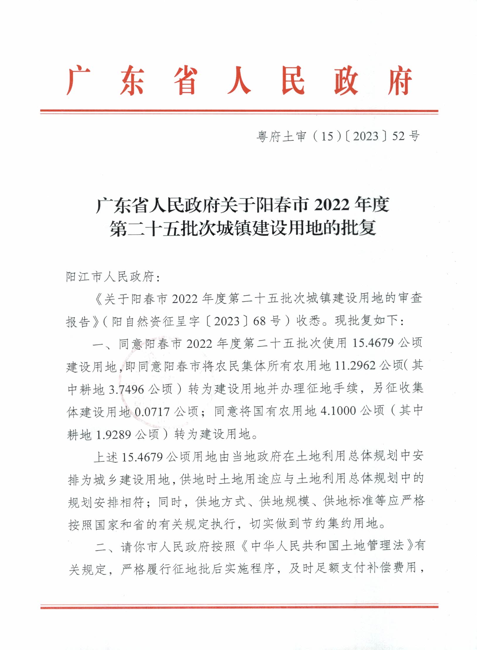 15202352̖V|ʡP(gun)ꖴ2022ȵڶʮγ(zhn)O(sh)õص__1.jpg