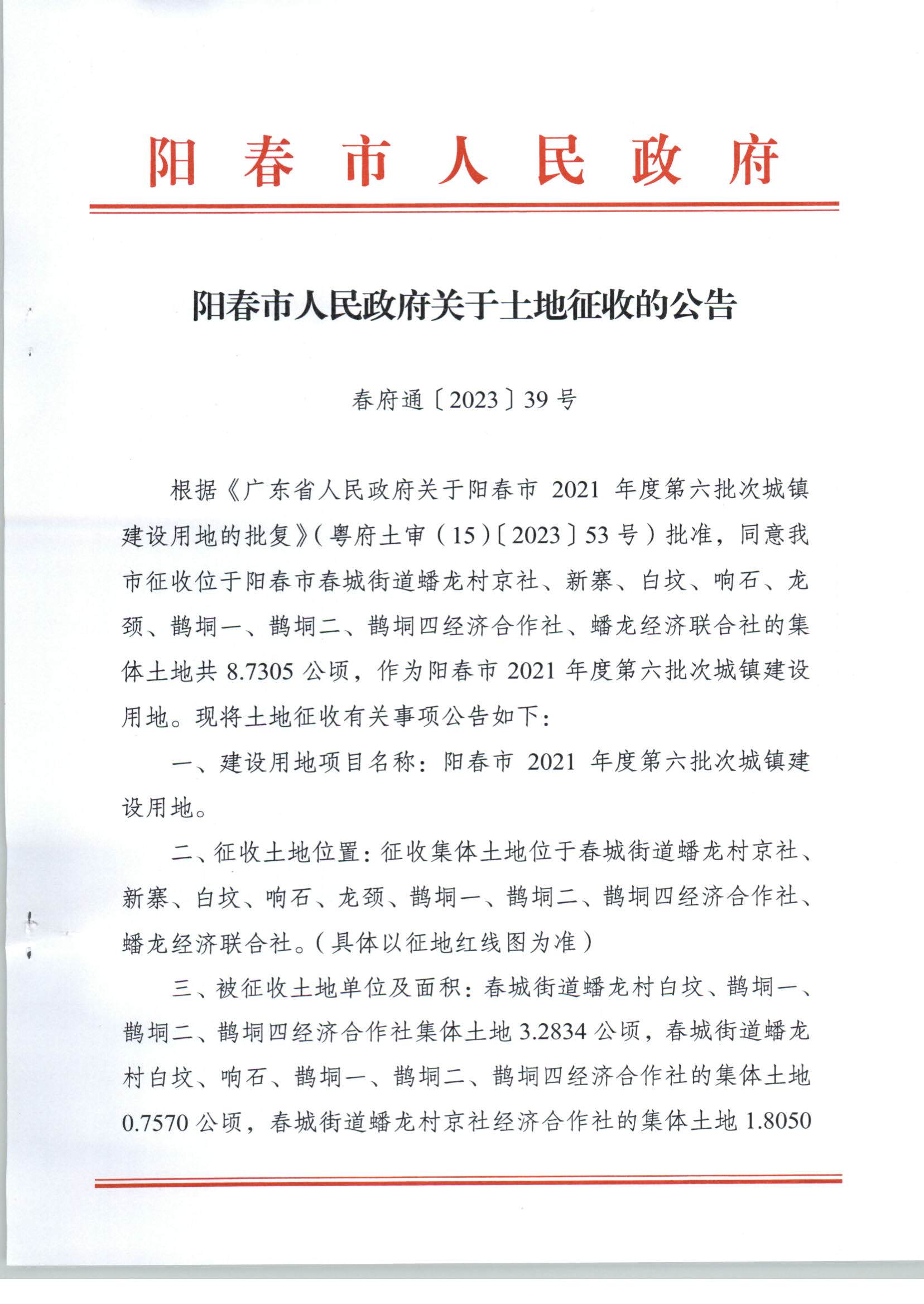 ͨ202339̖ꖴP(gun)յĹ棨2021ȵΣ__1.jpg