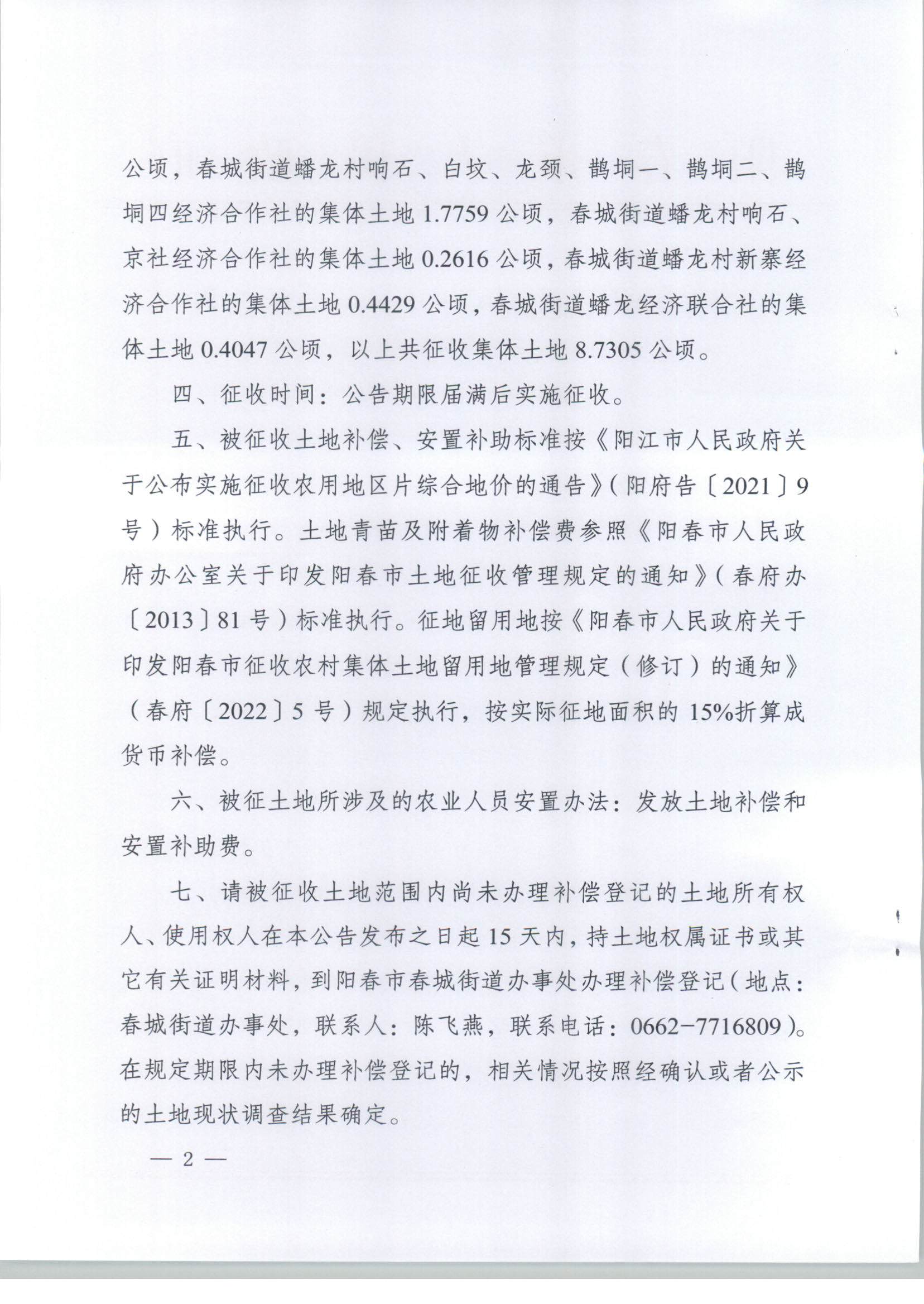 ͨ202339̖ꖴP(gun)յĹ棨2021ȵΣ__2.jpg