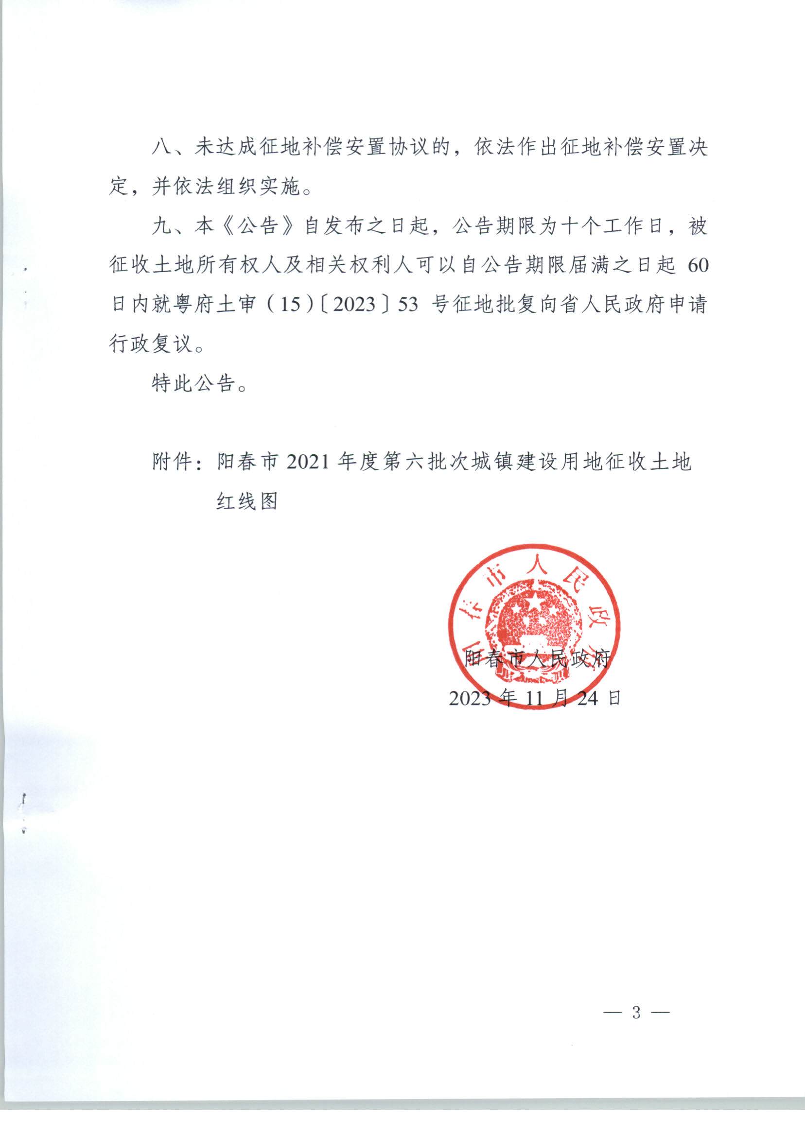 ͨ202339̖ꖴP(gun)յĹ棨2021ȵΣ__3.jpg