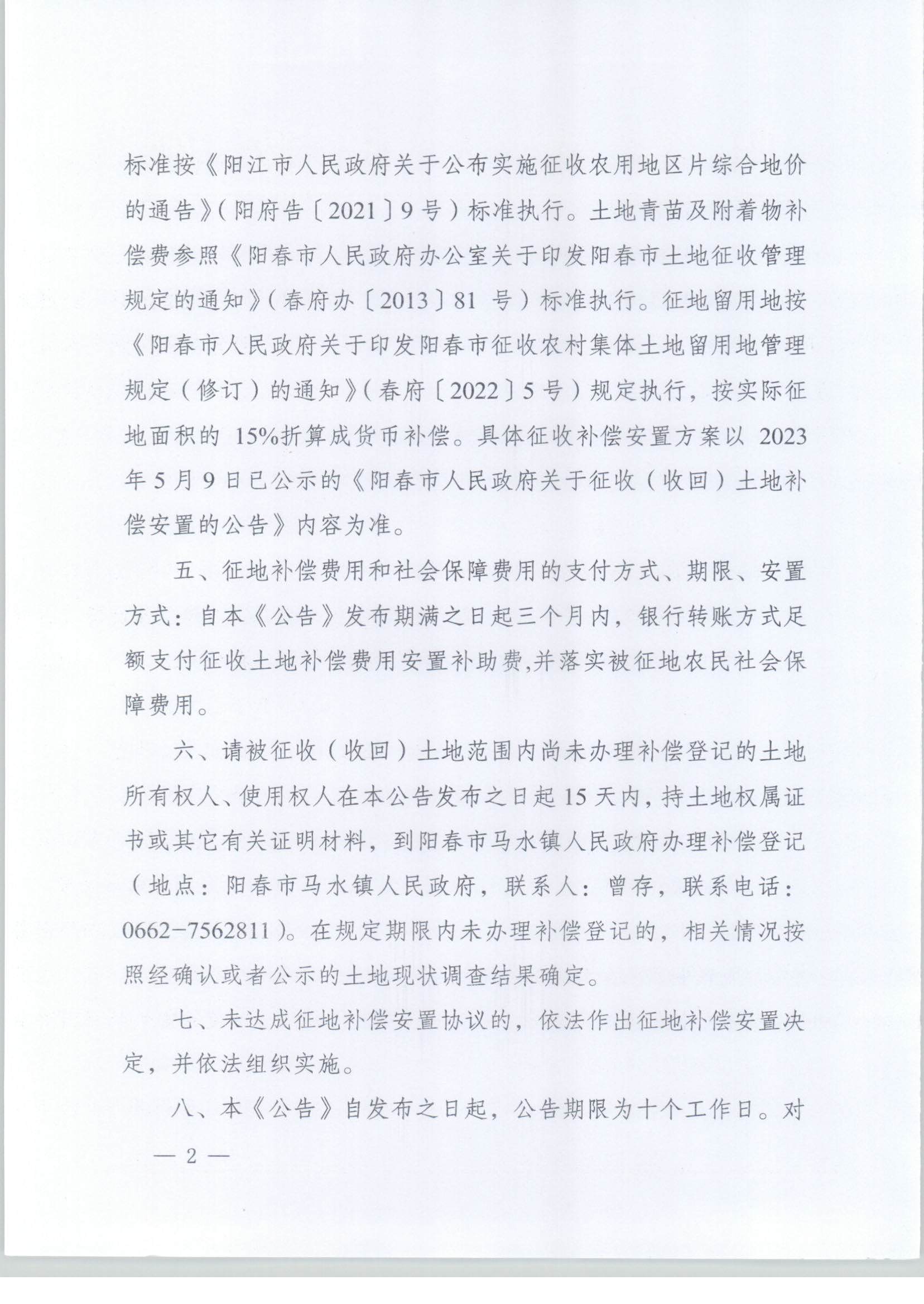 ͨ20242̖ꖴP(gun)գջأĹ棨2022-27__2.jpg
