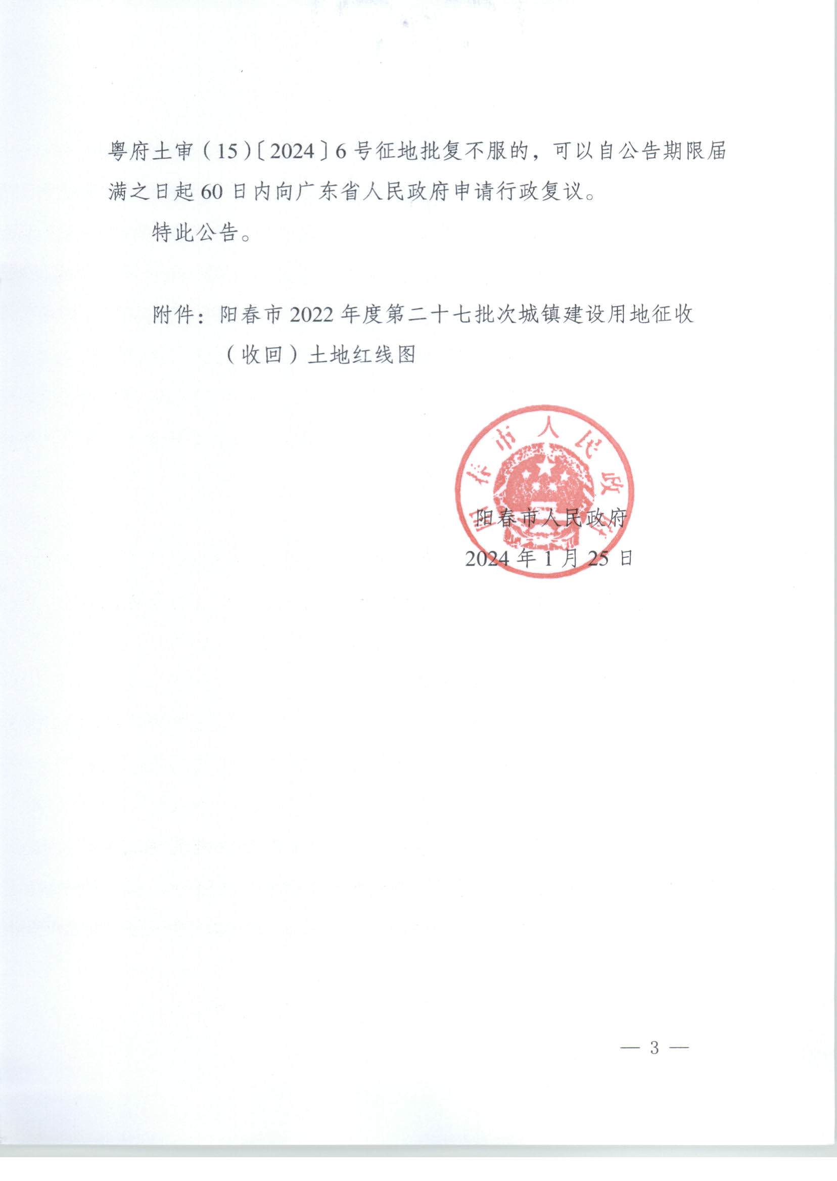 ͨ20242̖ꖴP(gun)գջأĹ棨2022-27__3.jpg