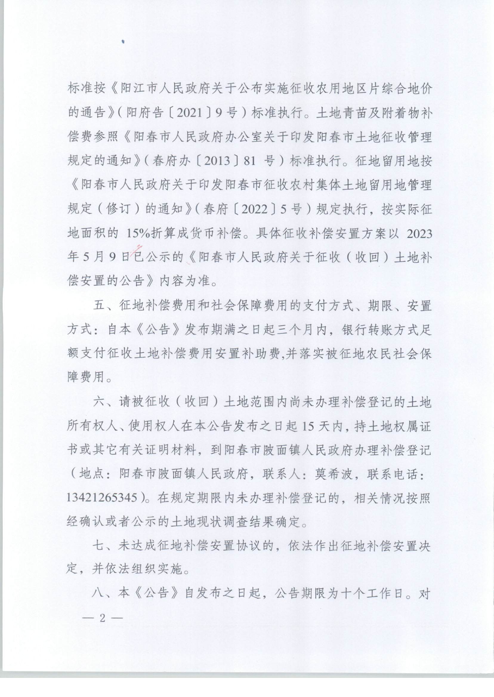 ͨ20243̖ꖴP(gun)գջأĹ棨2023-12__2.jpg