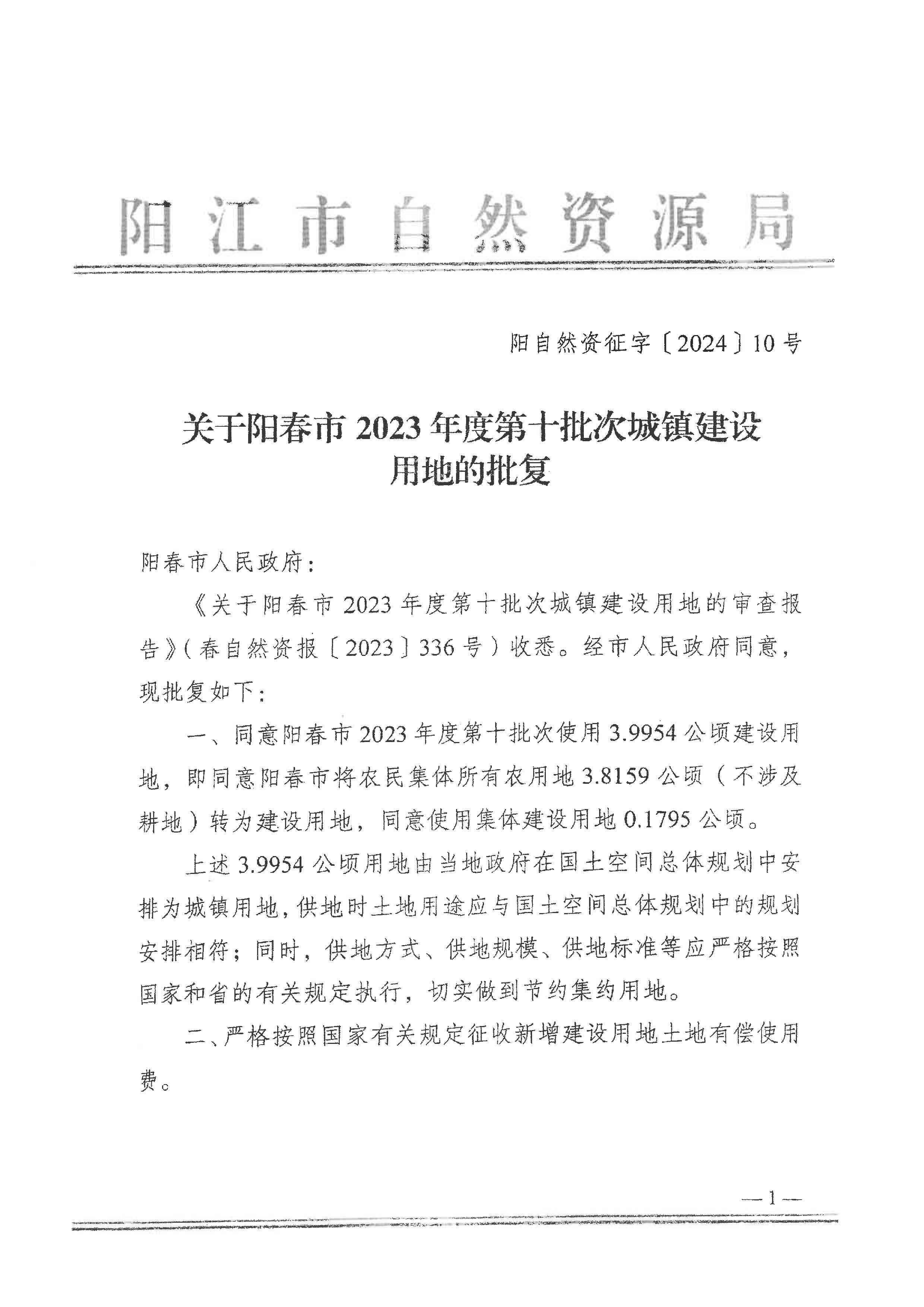 P(gun)ꖴ2023ȵʮγ(zhn)O(sh)õص(f)__1.png