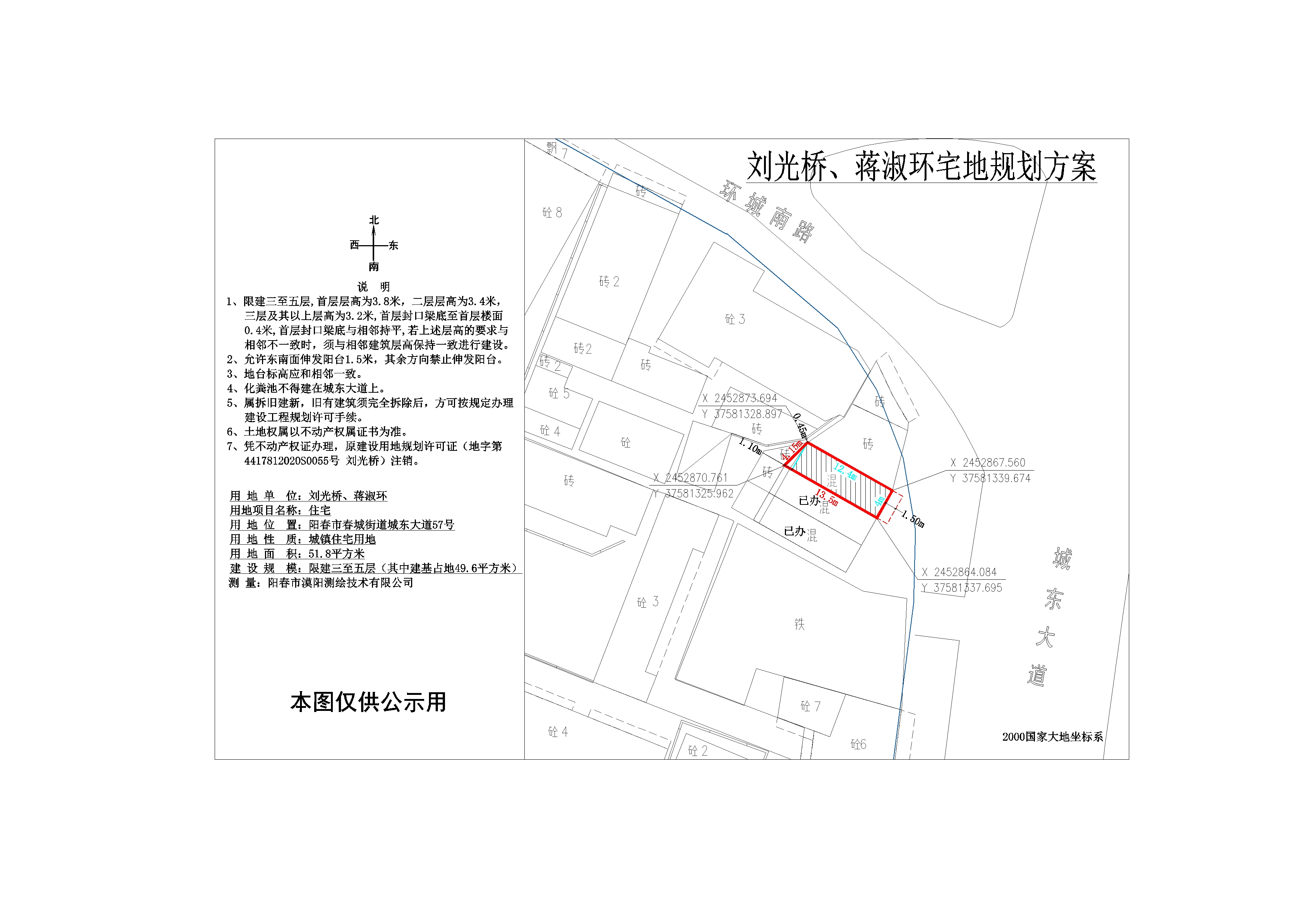 劉光橋公示圖.jpg