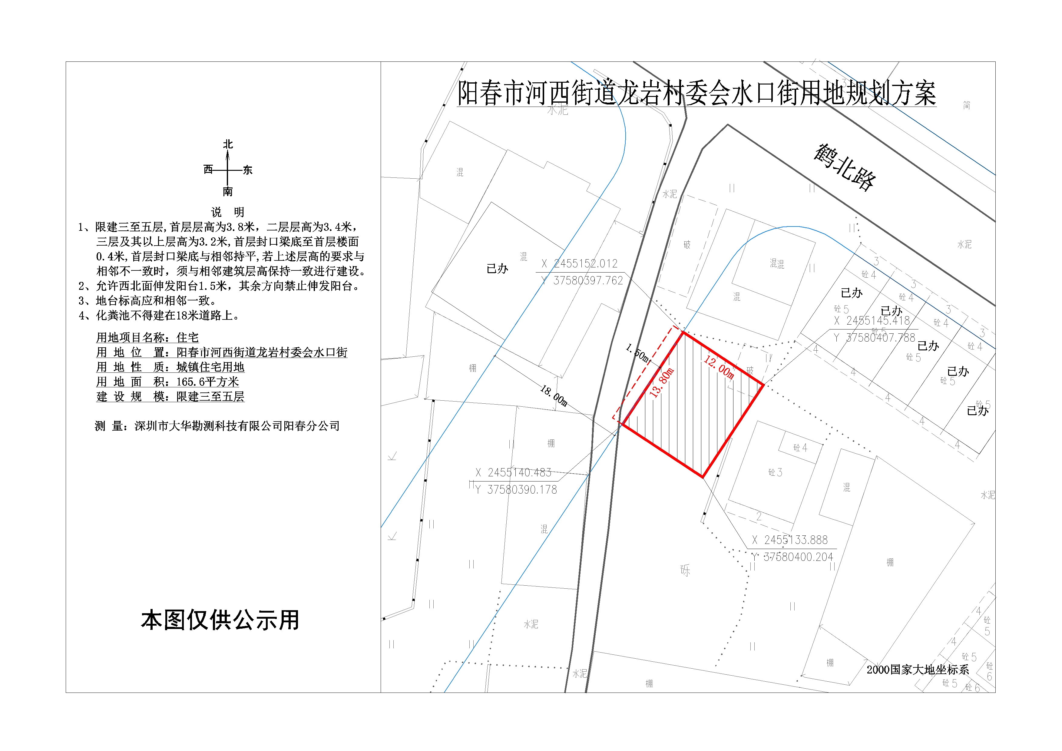 呂榮媛公示圖.jpg