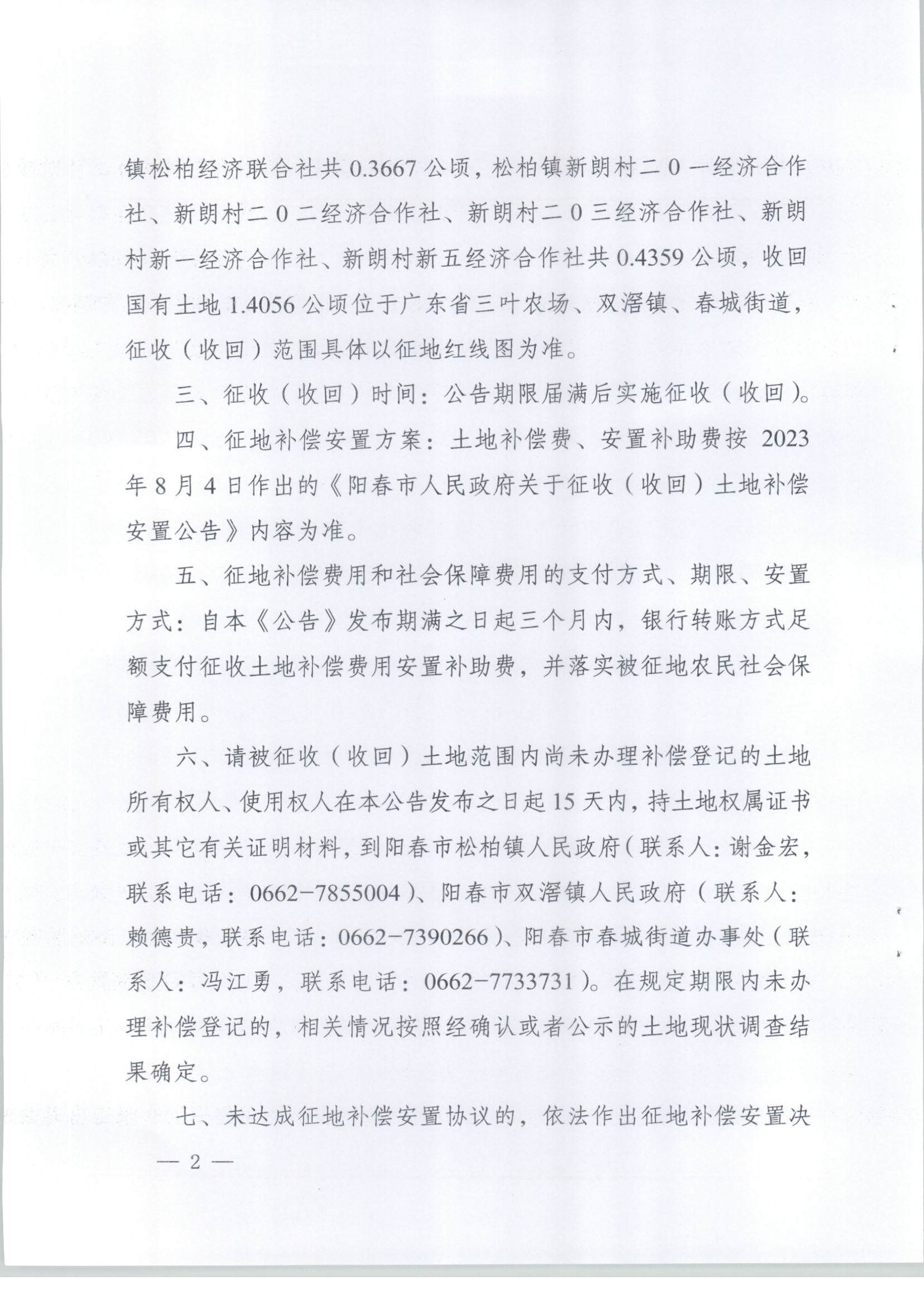 ꖴP(gun)գջأĹ-2023ڶ__2.png