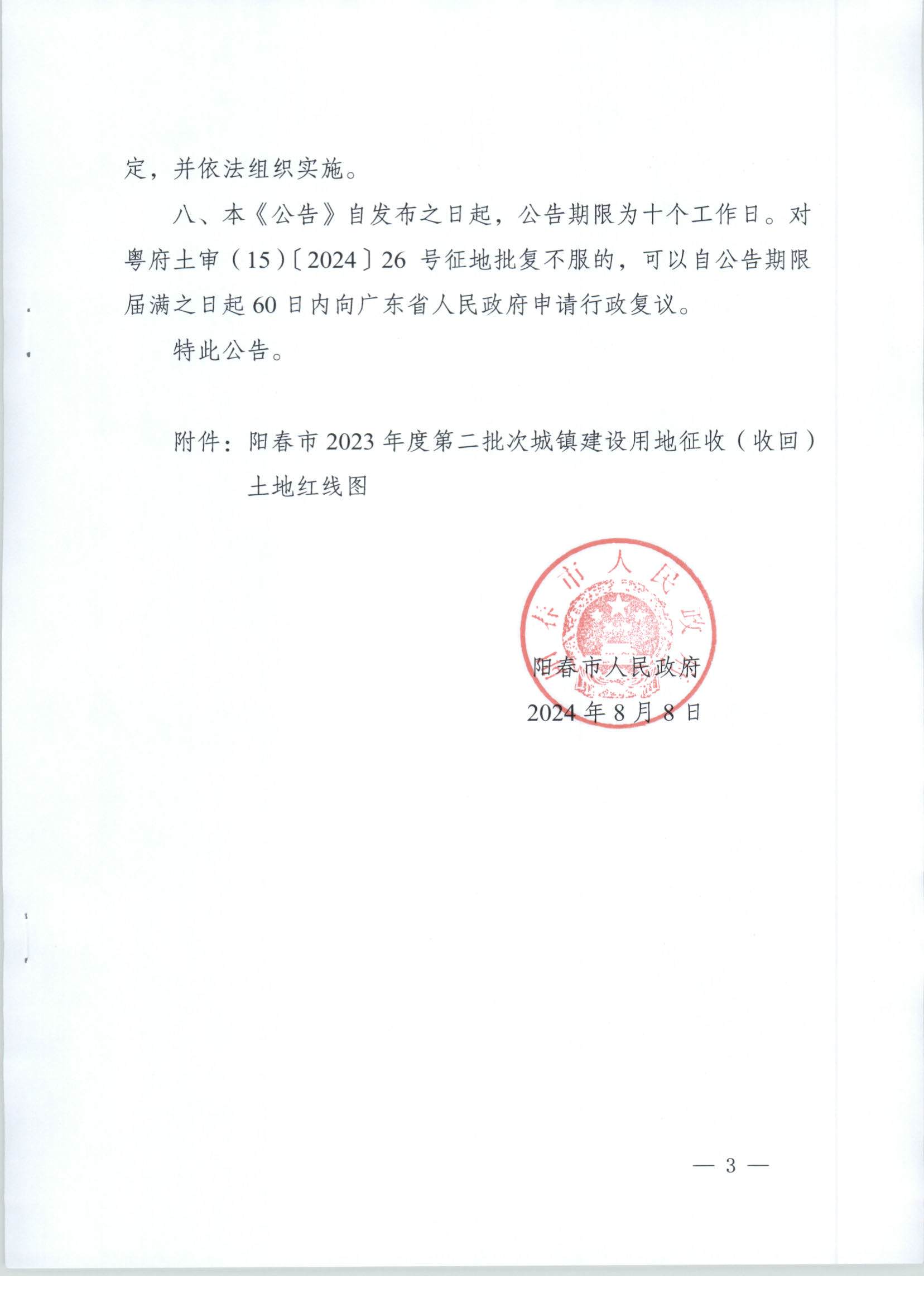 ꖴP(gun)գջأĹ-2023ڶ__3.png