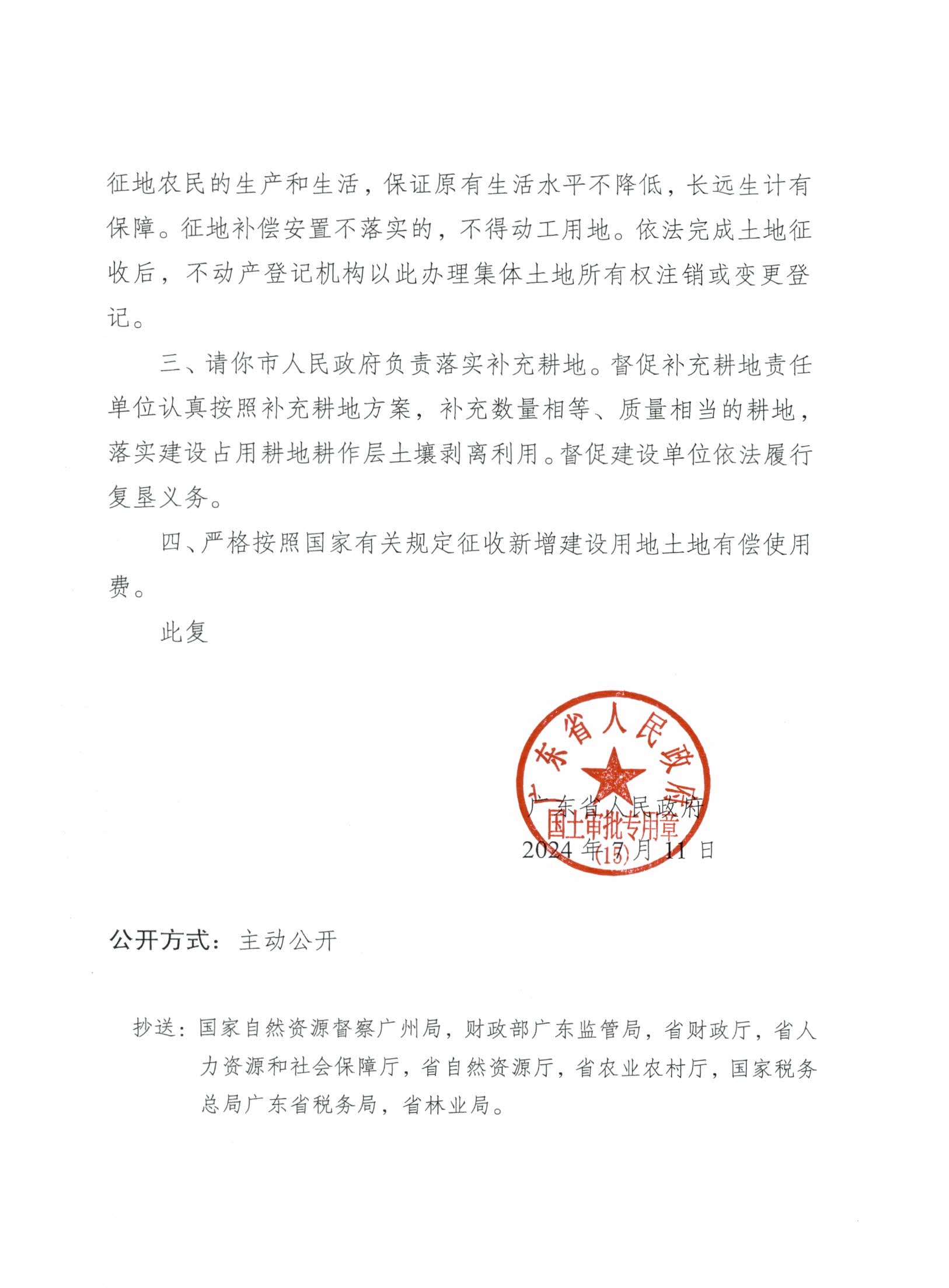 15202425̖V|ʡP(gun)ꖴ2023ȵʮγ(zhn)O(sh)õص(f)__2.png