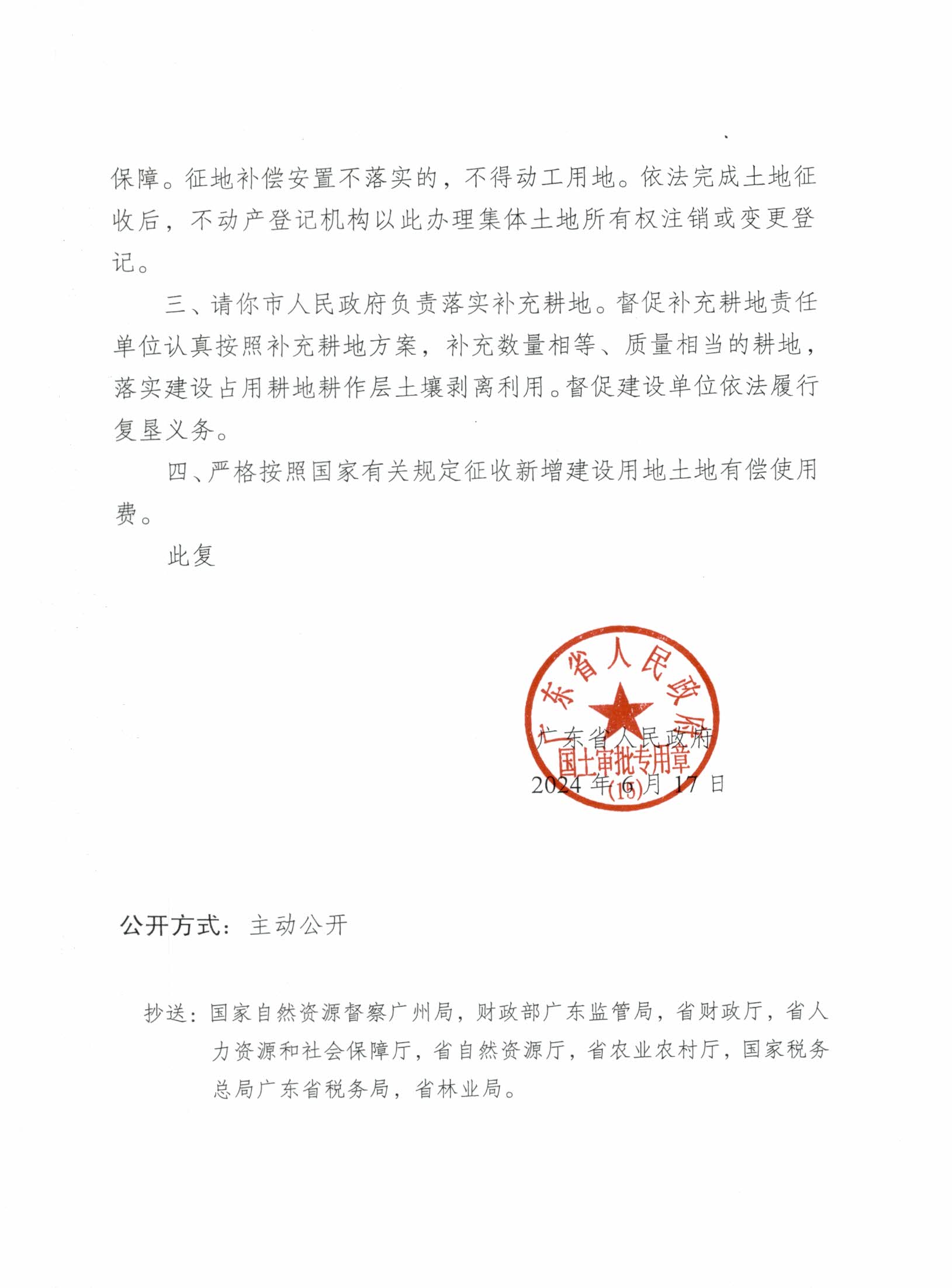 15202424̖V|ʡP(gun)ꖴ2022ȵھγ(zhn)O(sh)õص(f)__2.png