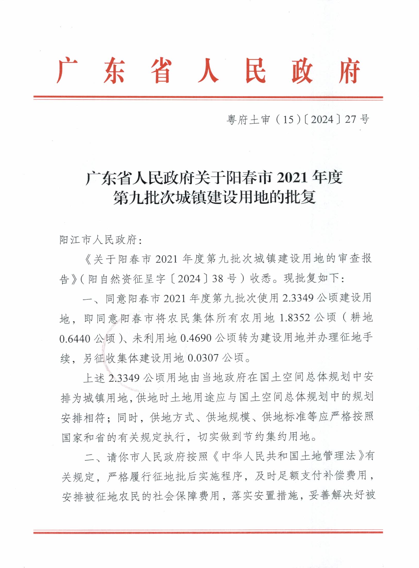 15202427̖(ho)V|ʡP(gun)ꖴ2021ȵھγ(zhn)O(sh)õص(f)__1.jpg