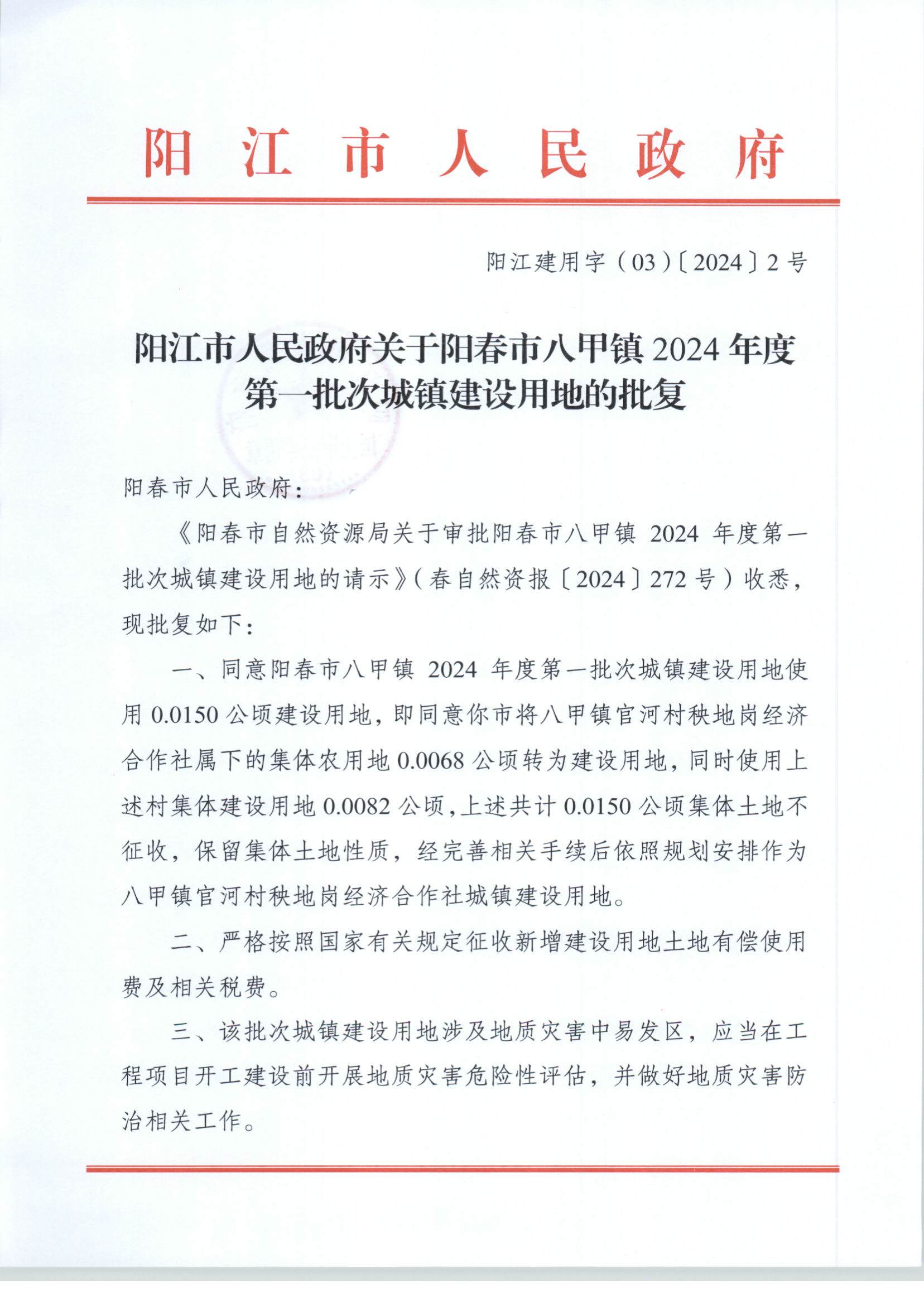 ꖽP(gun)ꖴа˼(zhn)2024ȵһγ(zhn)O(sh)õص(f)__1.jpg