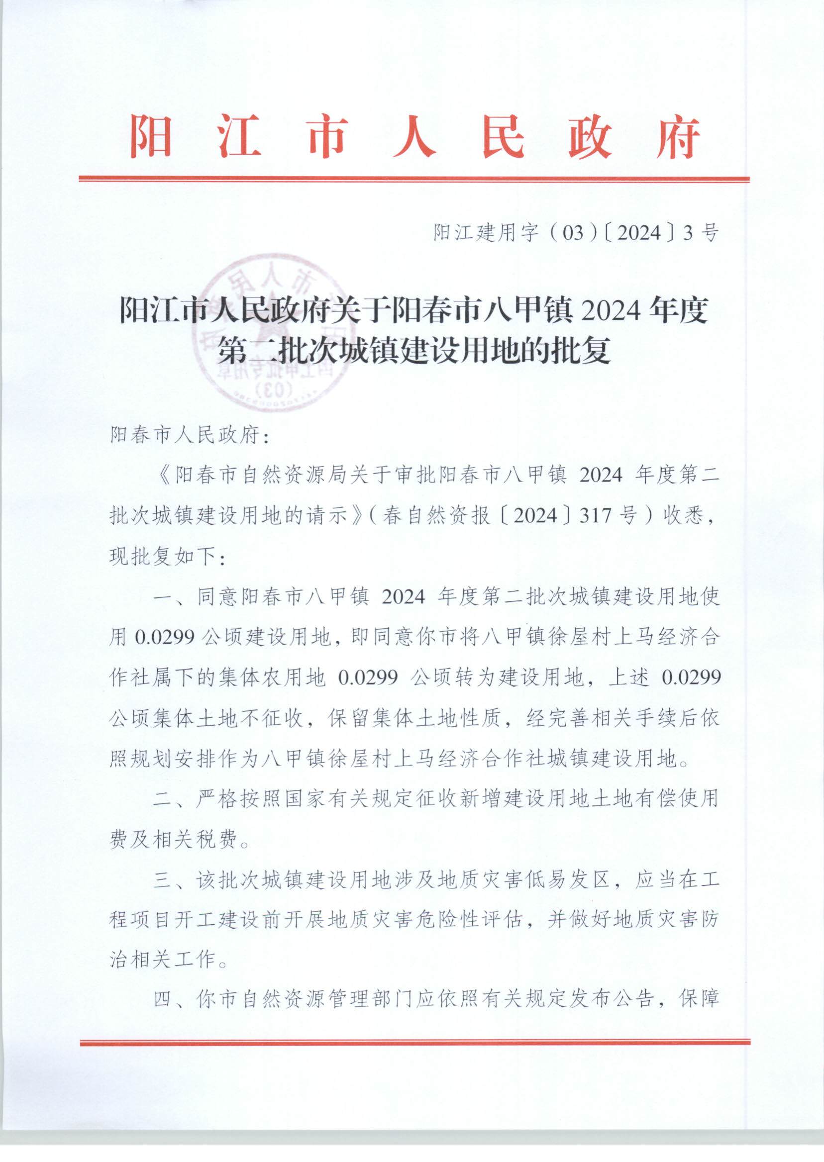 ꖽP(gun)ꖴа˼(zhn)2024ȵڶγ(zhn)O(sh)õص(f)__1.jpg
