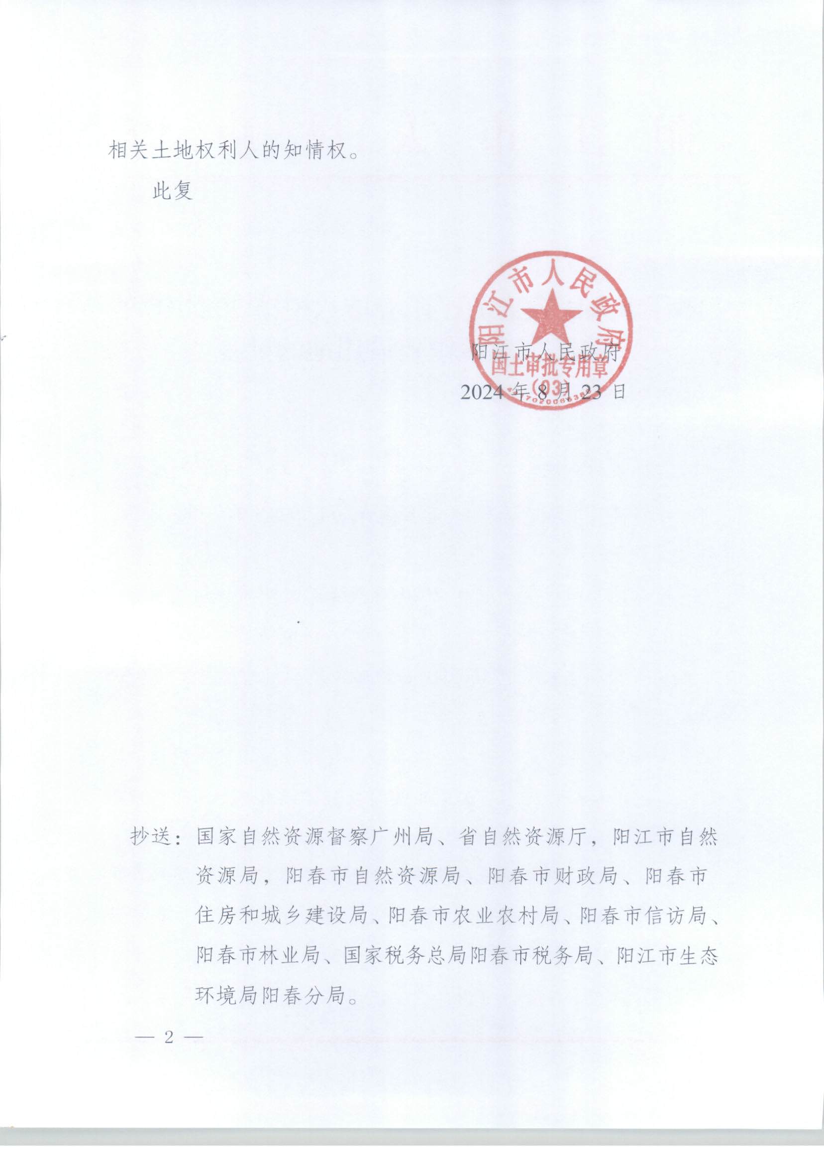 ꖽP(gun)ꖴа˼(zhn)2024ȵڶγ(zhn)O(sh)õص(f)__2.jpg