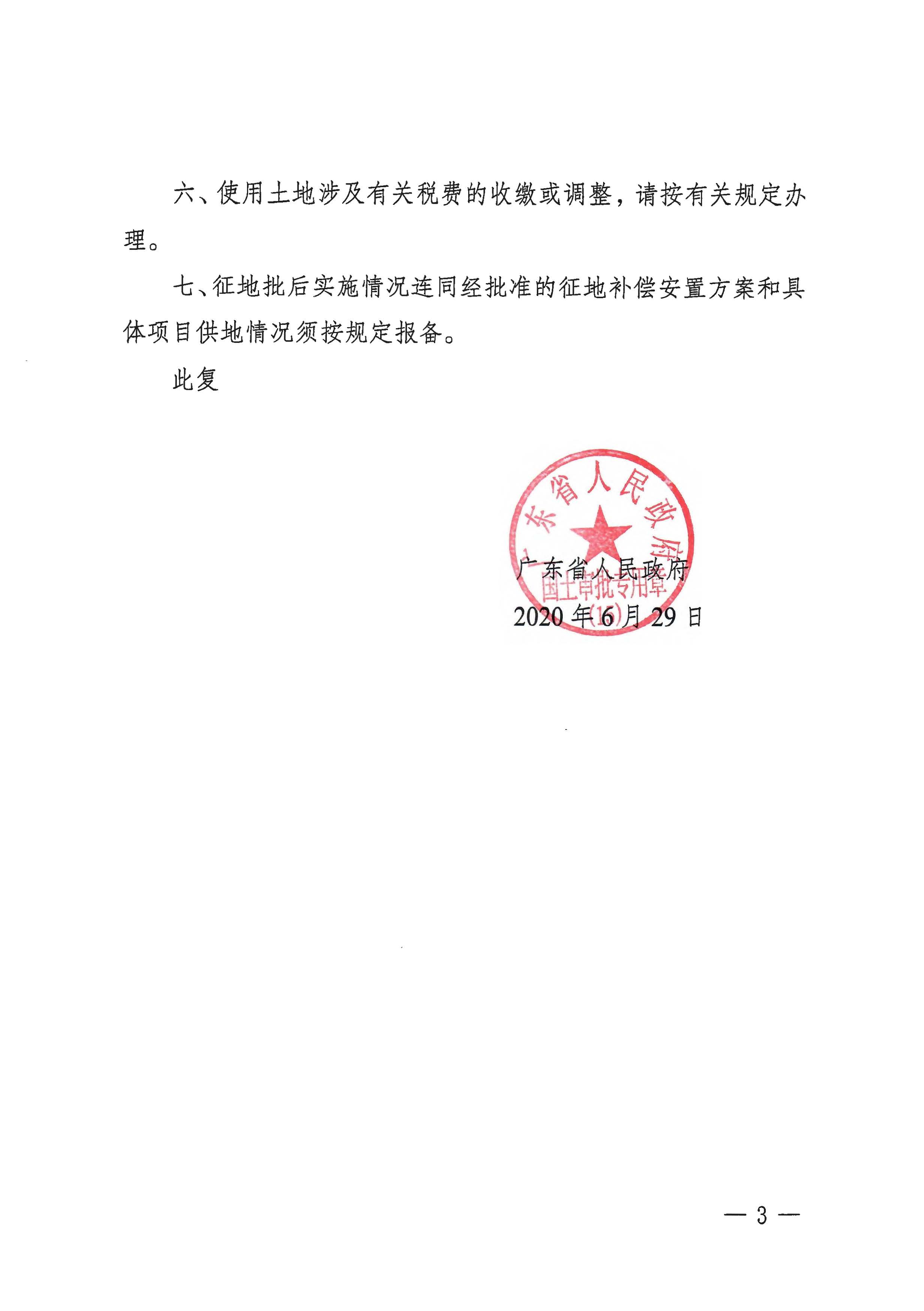 1520207̖(ho)V|ʡP(gun)(yng)2020ȵһγ(zhn)O(sh)õص(f)_(y)_3.jpg