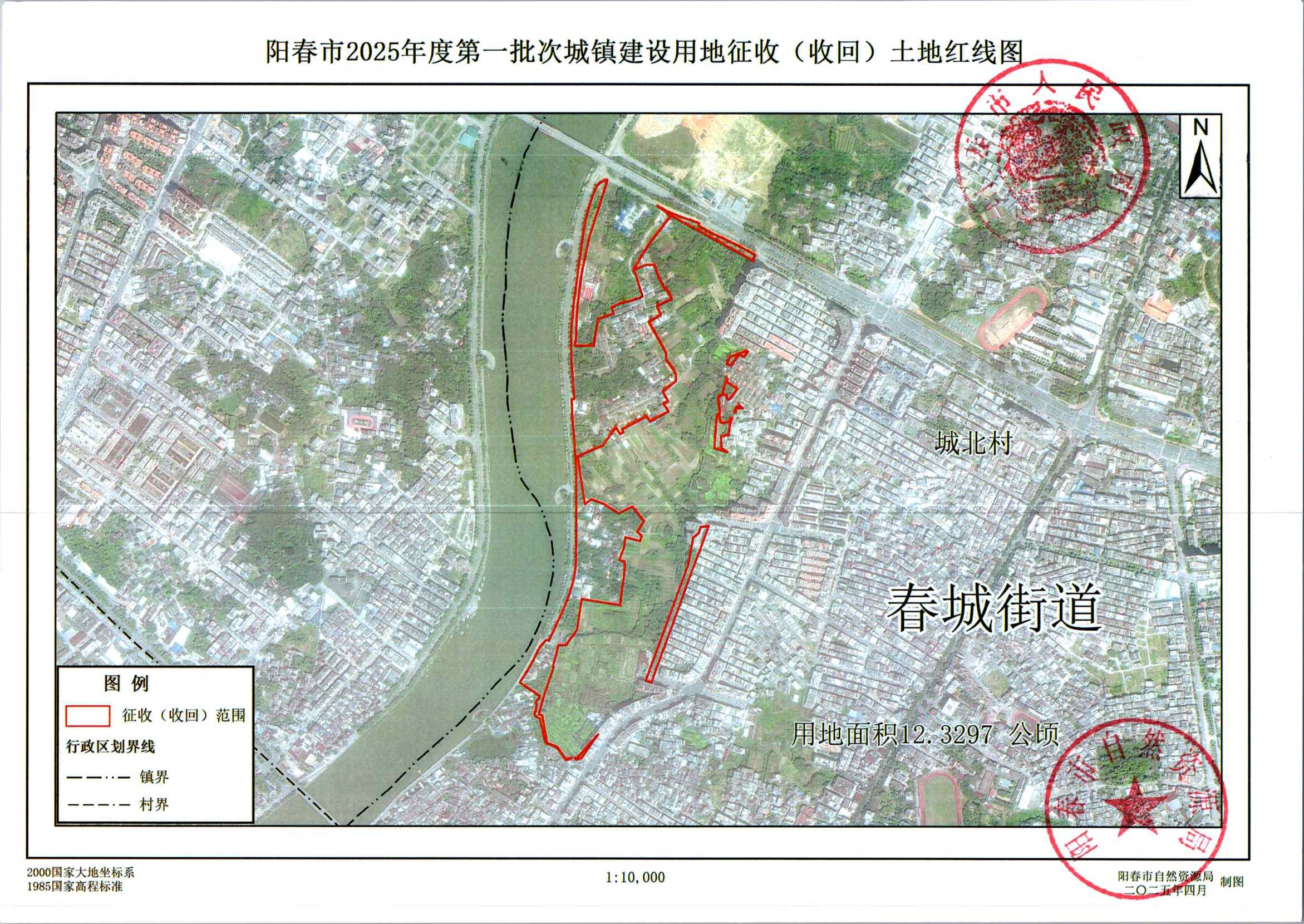 春府通〔2025〕15號(hào)、陽春市人民政府關(guān)于土地征收（收回）的公告_頁面_4.jpg