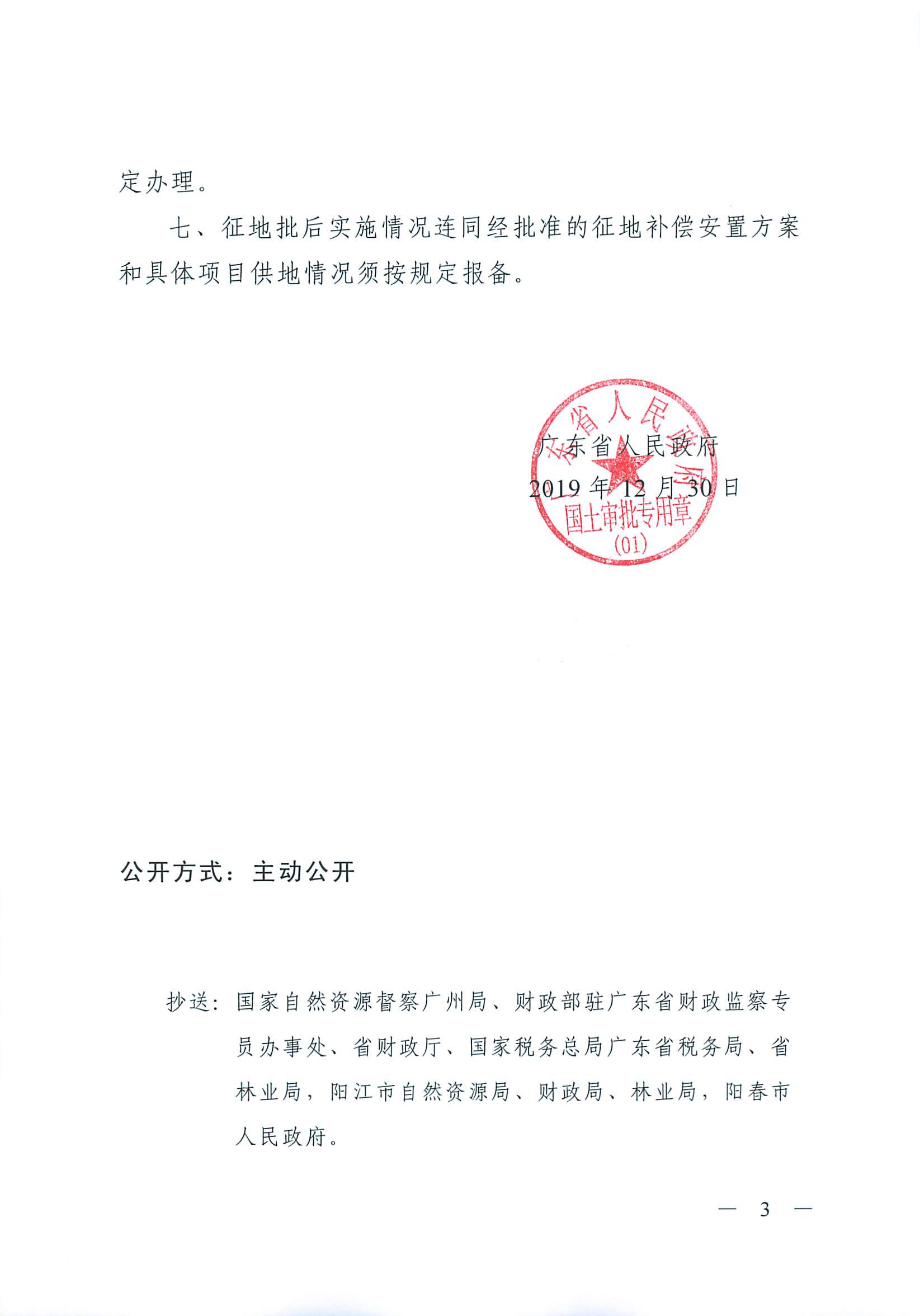 012019409̖(ho) P(gun)(yng)2019ȵڶγ(zhn)O(sh)õص(f)_(y)_3.jpg