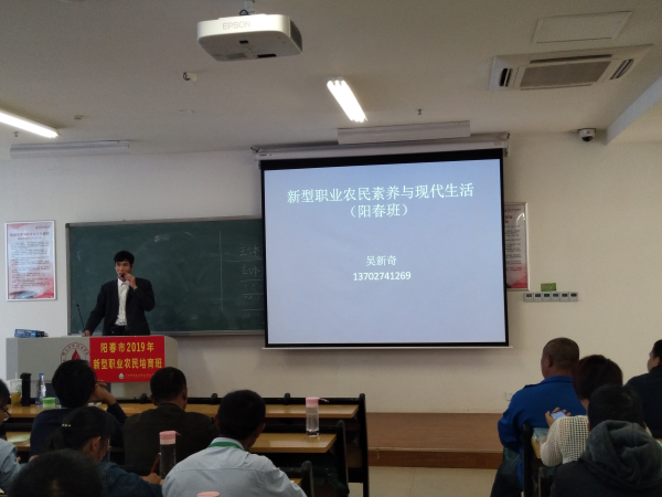 吳新奇副教授《農(nóng)民素養(yǎng)與現(xiàn)代生活》.jpg
