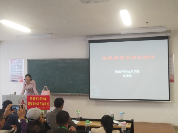 鄭麗霞講師《果蔬病蟲害綠色防治》.jpg
