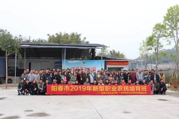 廣州綠垠蔬菜基地觀摩學(xué)習(xí)的集體照.JPG