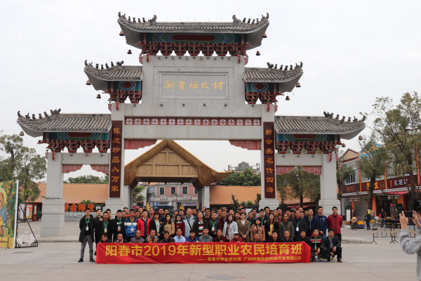 江門市新會陳皮村觀摩學(xué)習(xí)的集體照.JPG