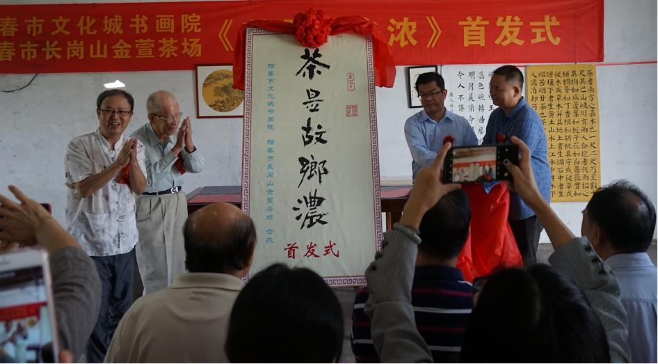 茶是故鄉(xiāng)濃.png
