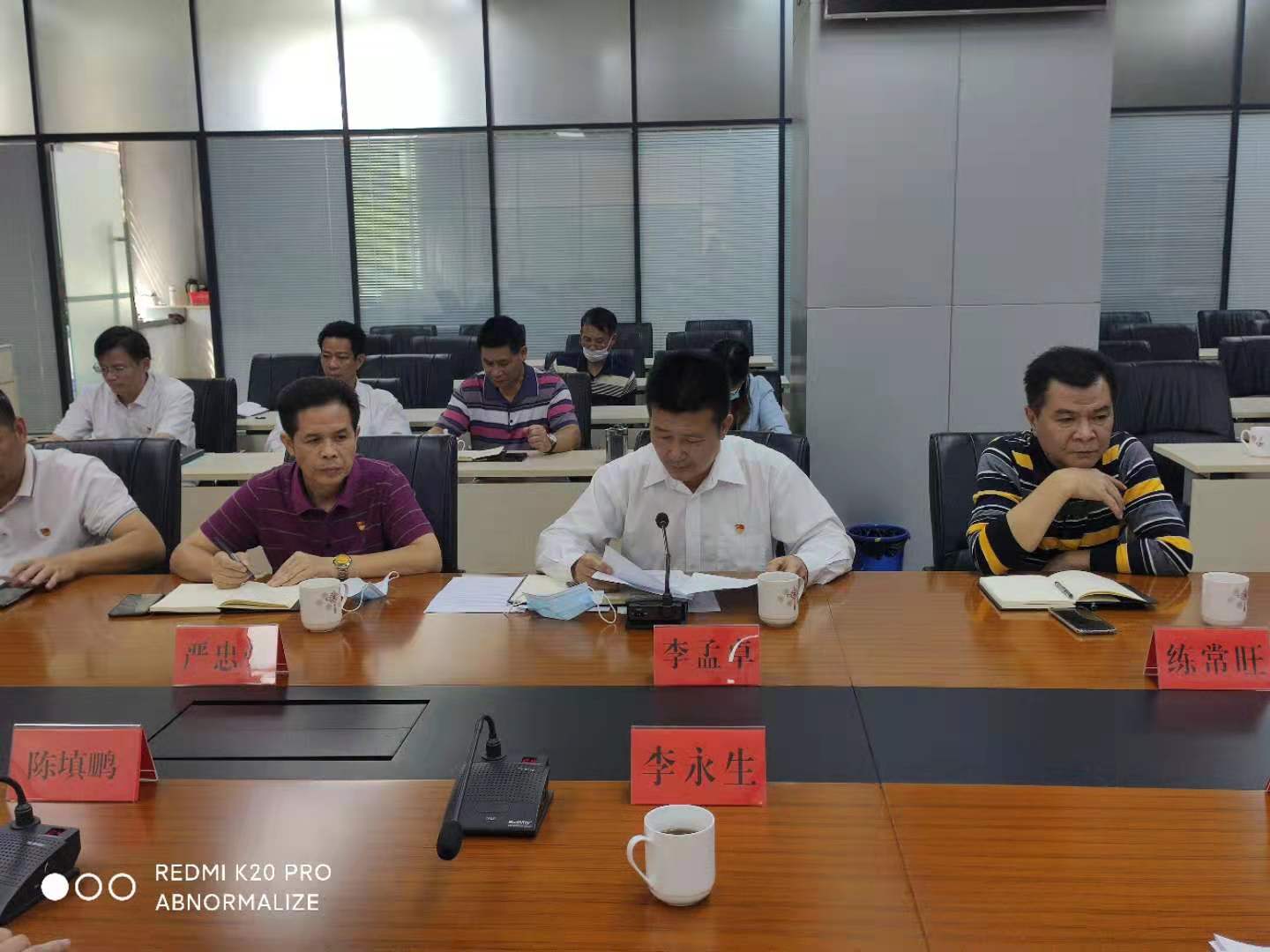 巡察工作動(dòng)員會(huì)3（2020.11.05）.jpg