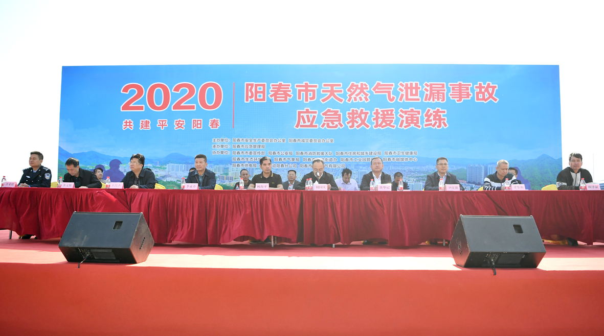 陽春市舉行天然氣泄漏事故應(yīng)急救援演練活動(dòng)10(2020.12.03).jpg