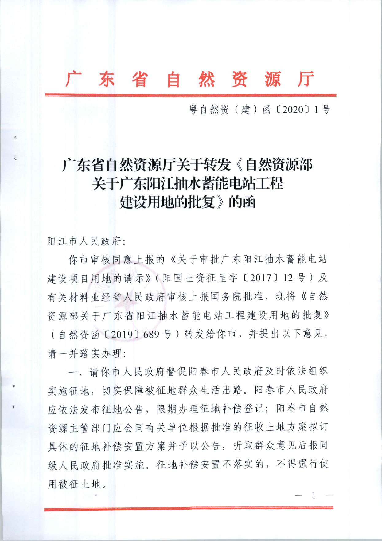 ꖽˮվ̽O(sh)õص(f)ȻY20201̖ȻY2019689̖__1.jpg