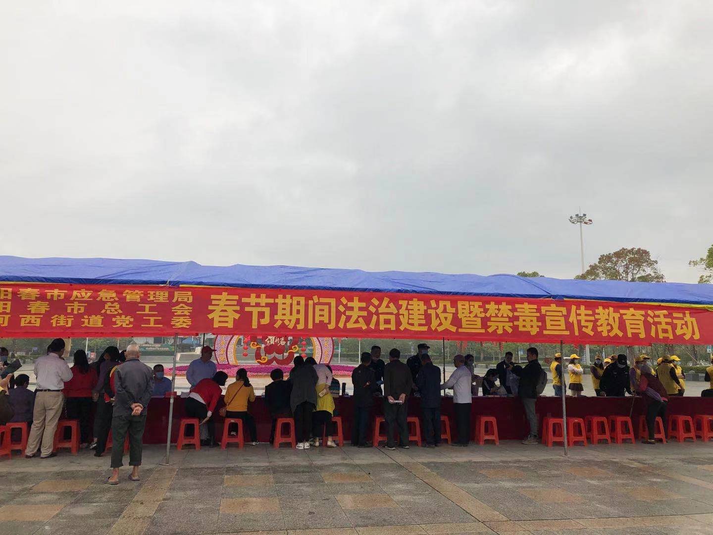 法治建設(shè)禁毒宣傳活動(dòng)（2021.2.26）.jpg