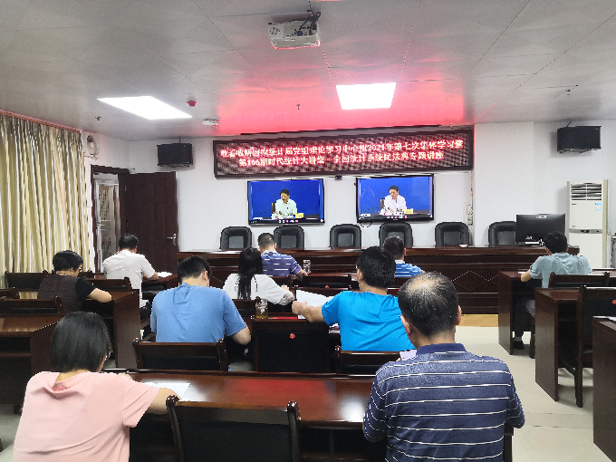 市統(tǒng)計局收看收聽國家統(tǒng)計局全國統(tǒng)計系統(tǒng)民法典專題講座.jpg
