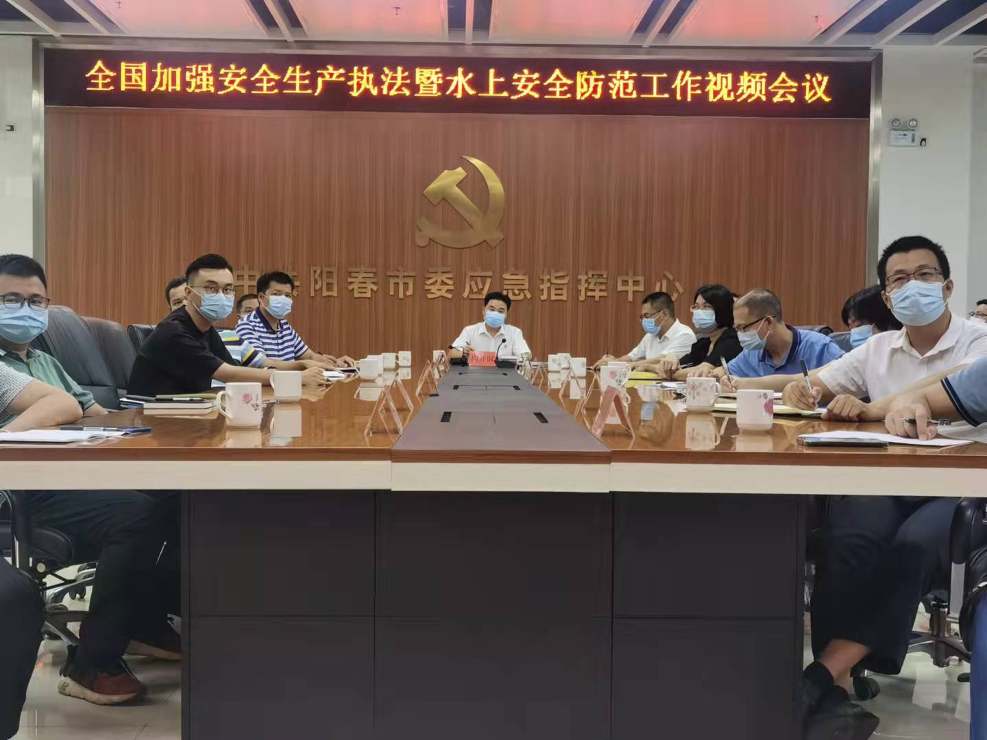 2021.8.31全國(guó)安全生產(chǎn)執(zhí)法水上安全防范工作視頻會(huì)議1.jpg