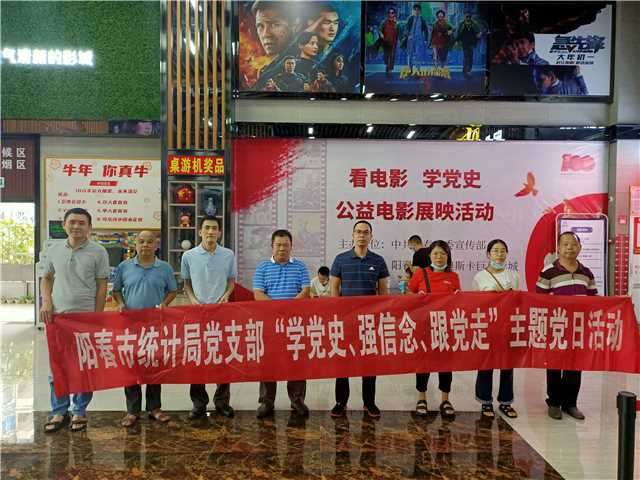 市統(tǒng)計(jì)局黨支部組織開(kāi)展“學(xué)黨史、強(qiáng)信念、跟黨走”主題黨日活動(dòng)10.9.jpg